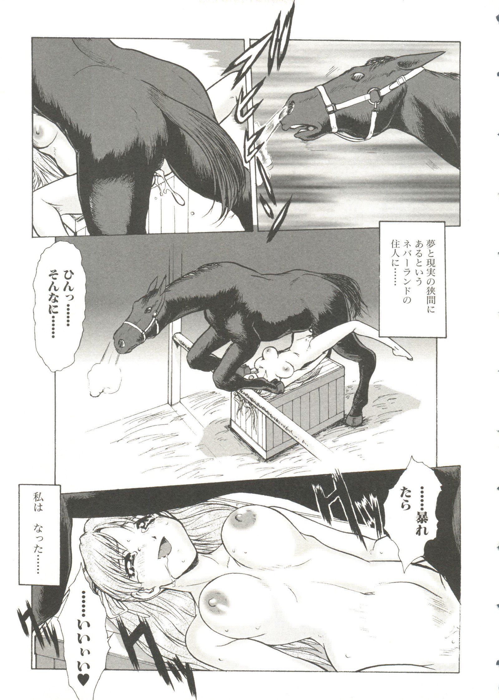 オッパイスピリッツ