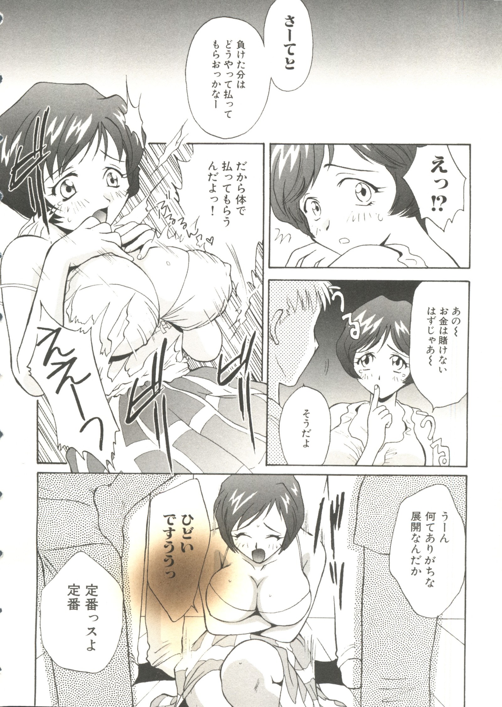 オッパイスピリッツ