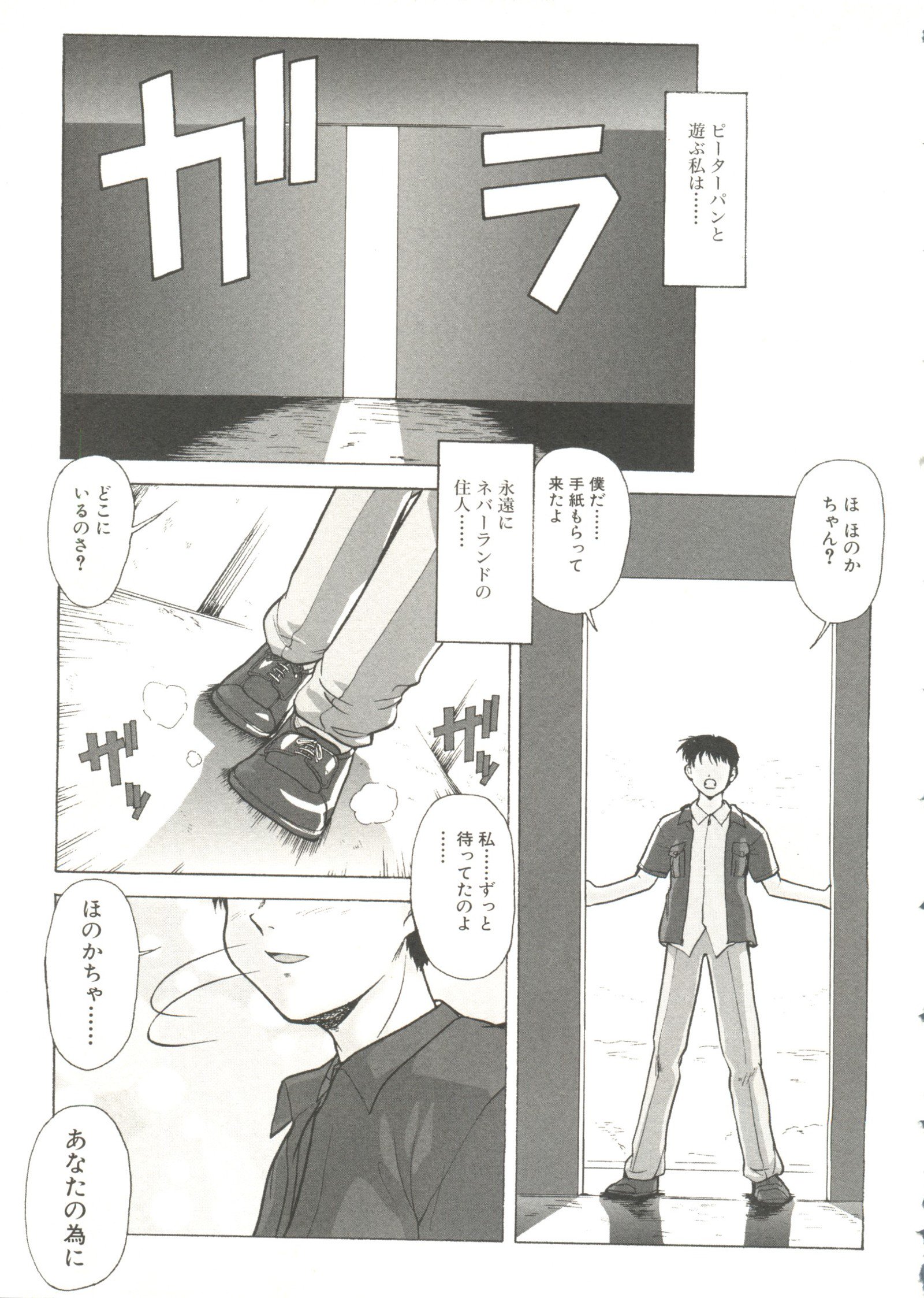 オッパイスピリッツ