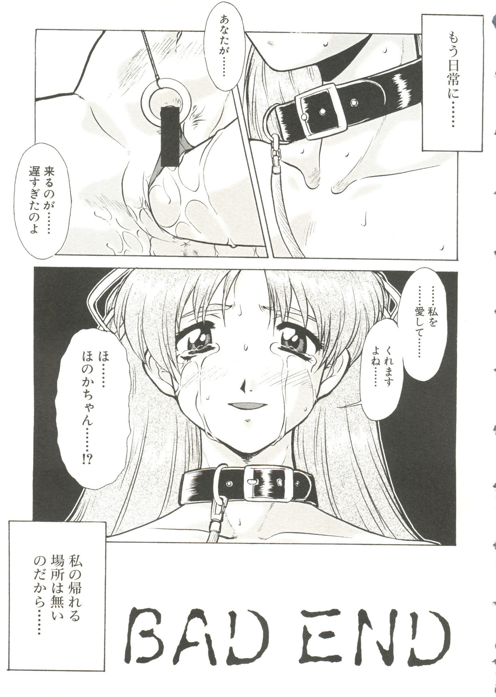 オッパイスピリッツ