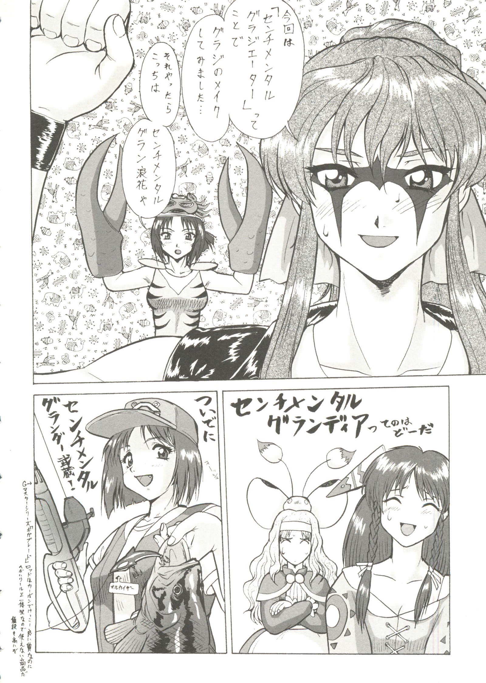 オッパイスピリッツ