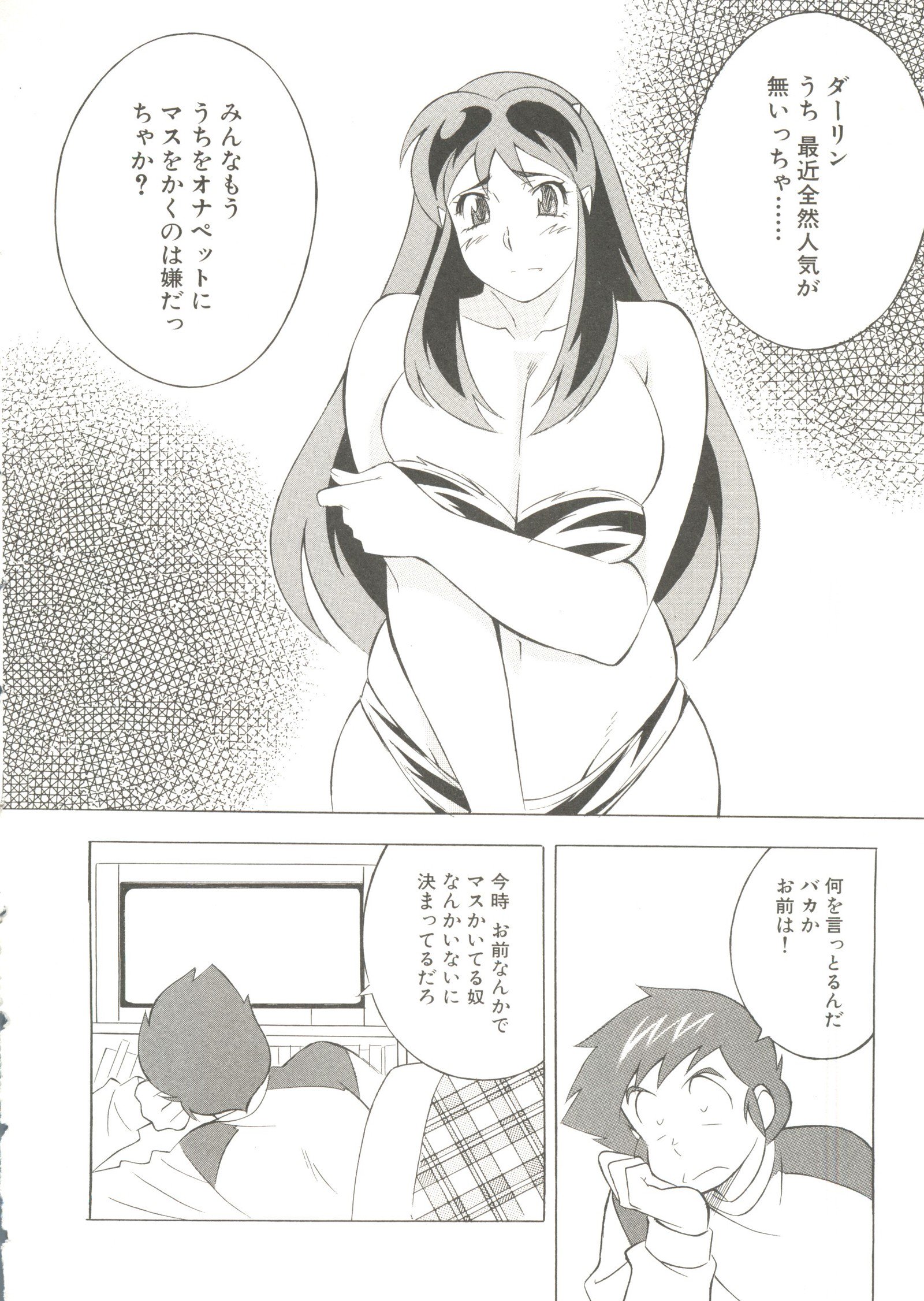 オッパイスピリッツ
