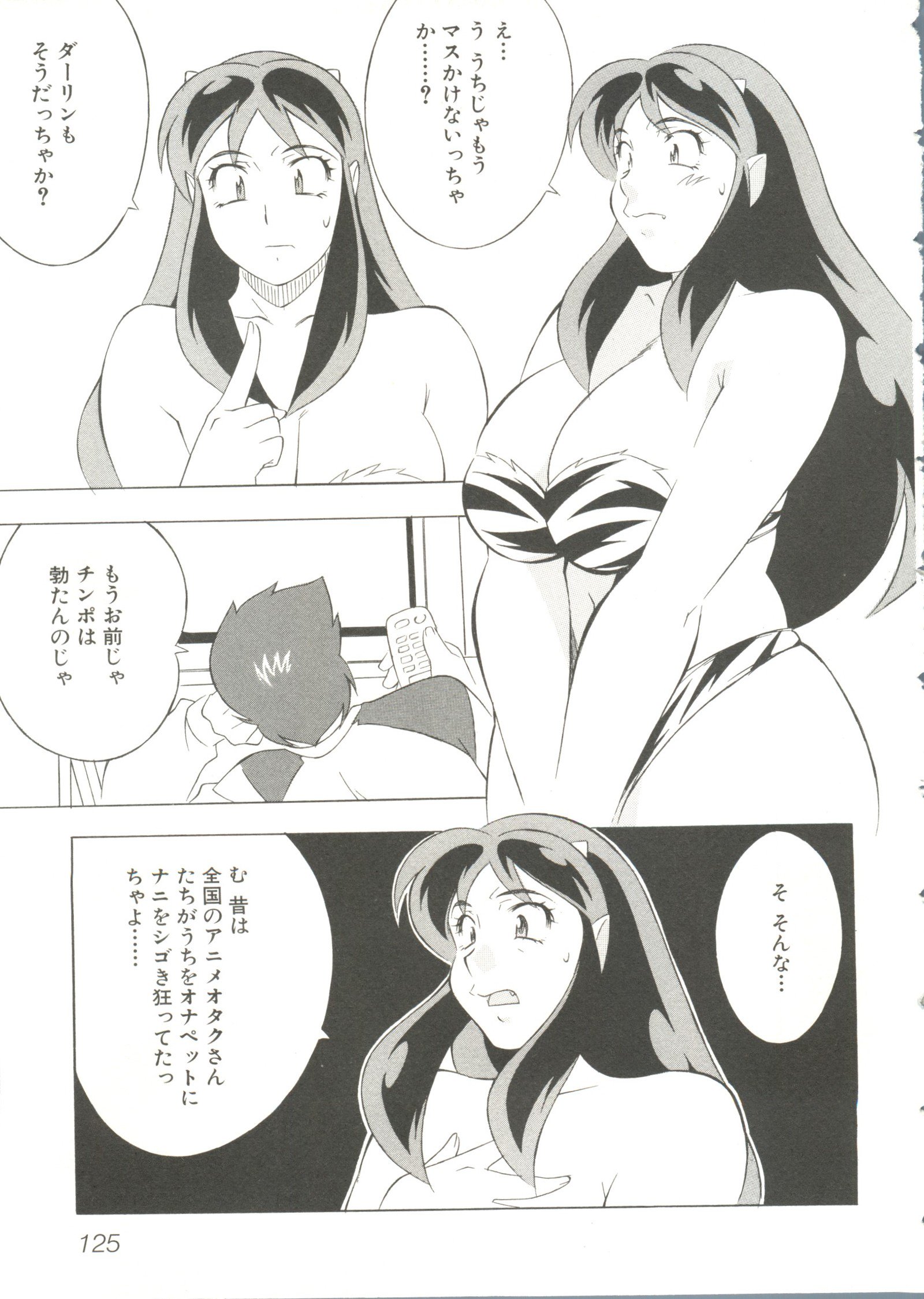 オッパイスピリッツ