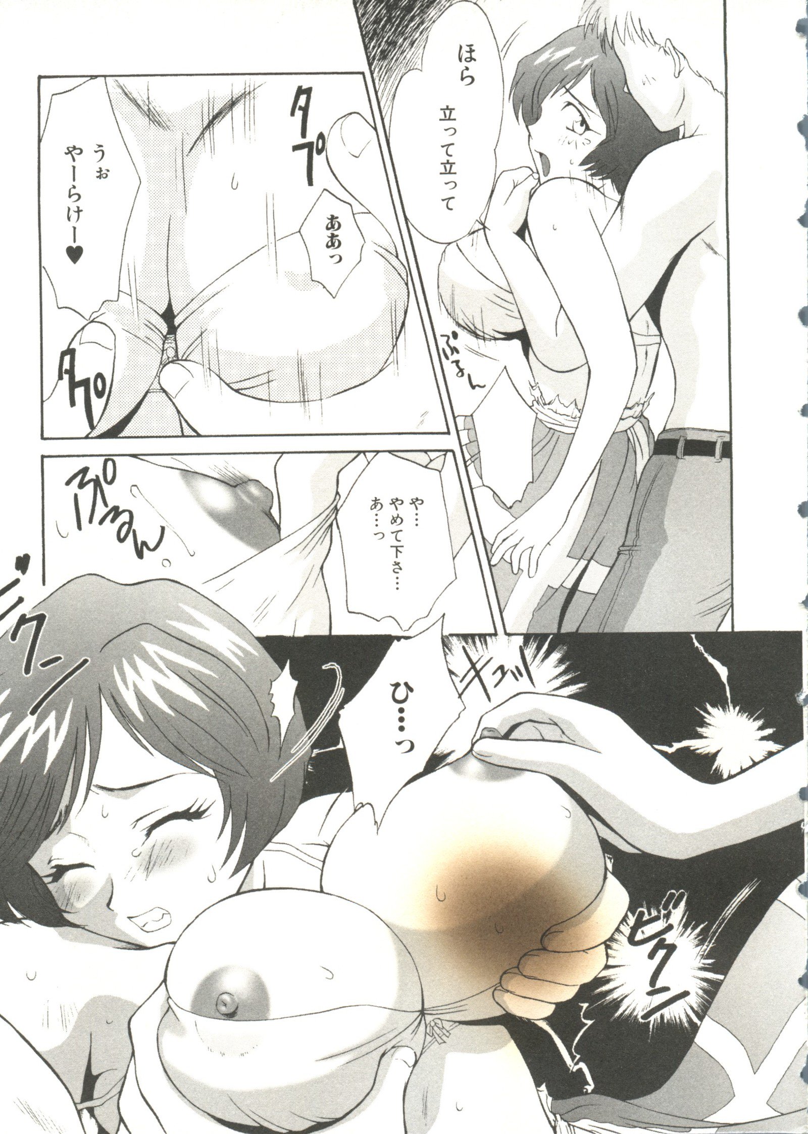 オッパイスピリッツ