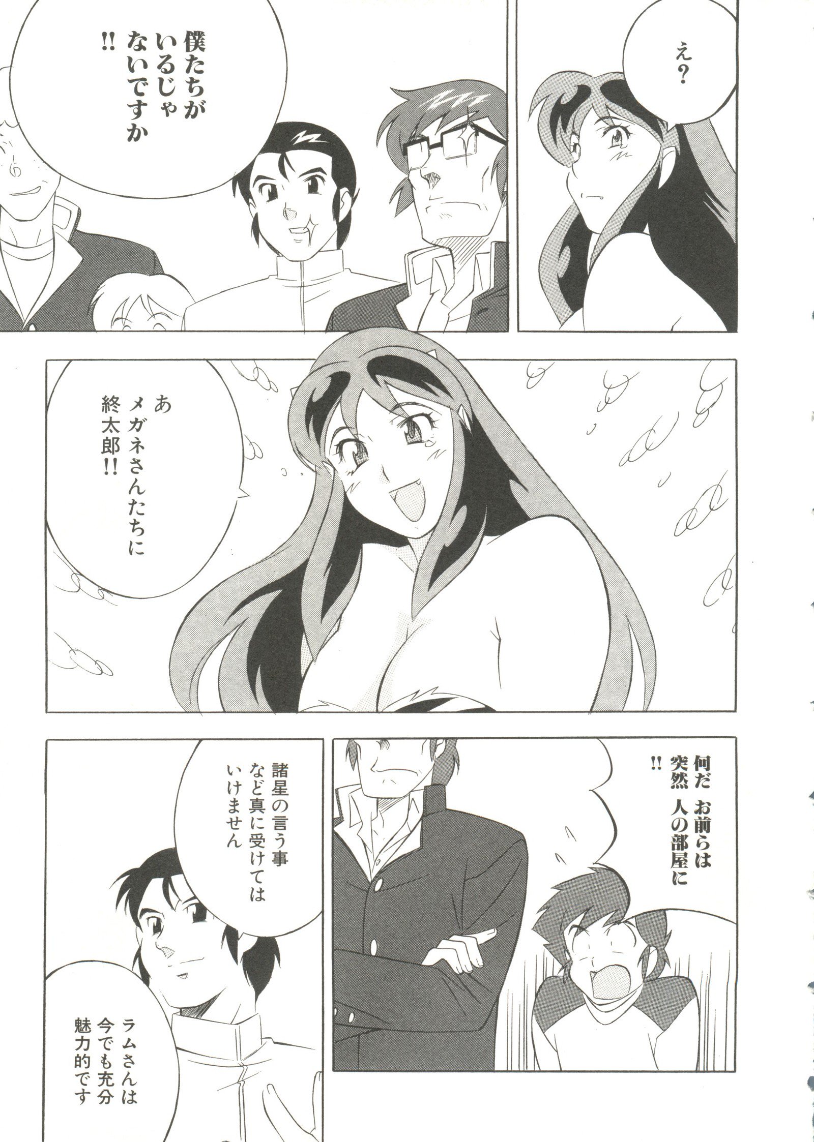 オッパイスピリッツ