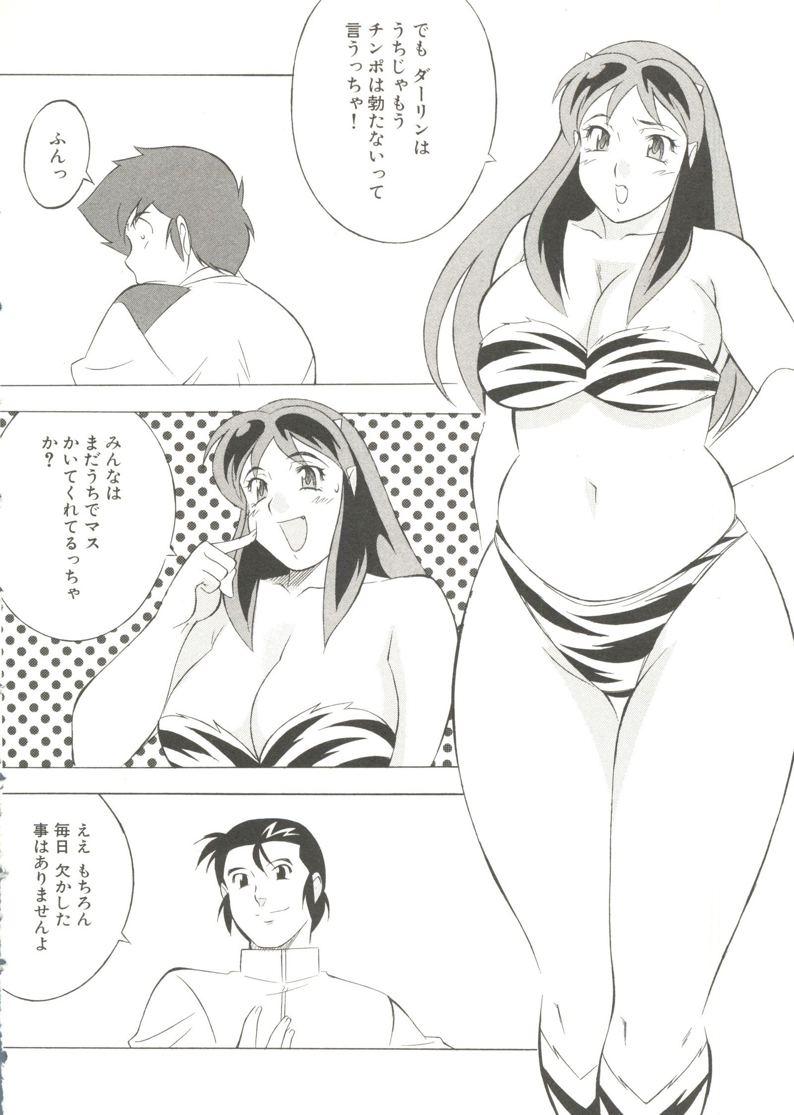 オッパイスピリッツ