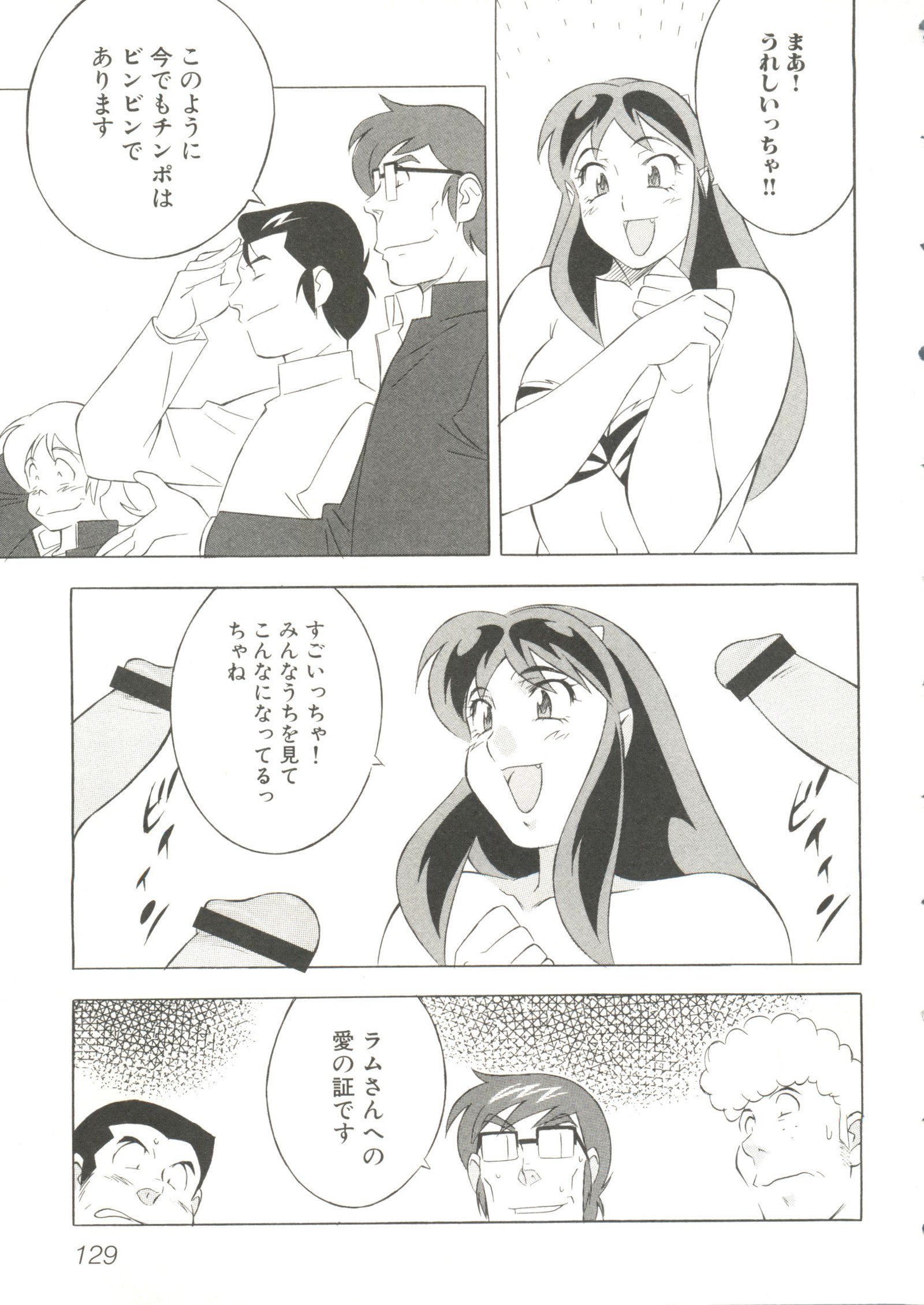 オッパイスピリッツ