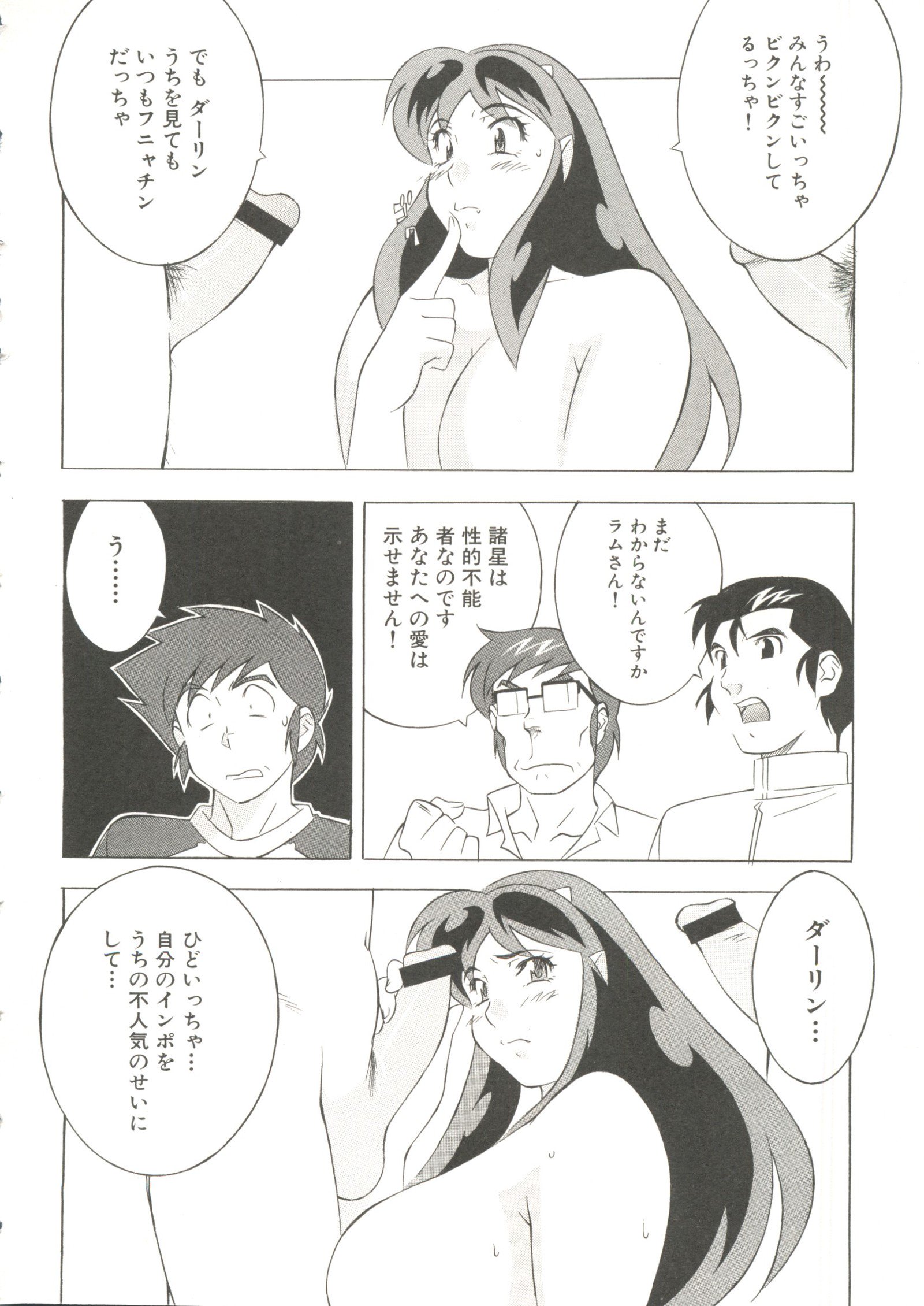 オッパイスピリッツ