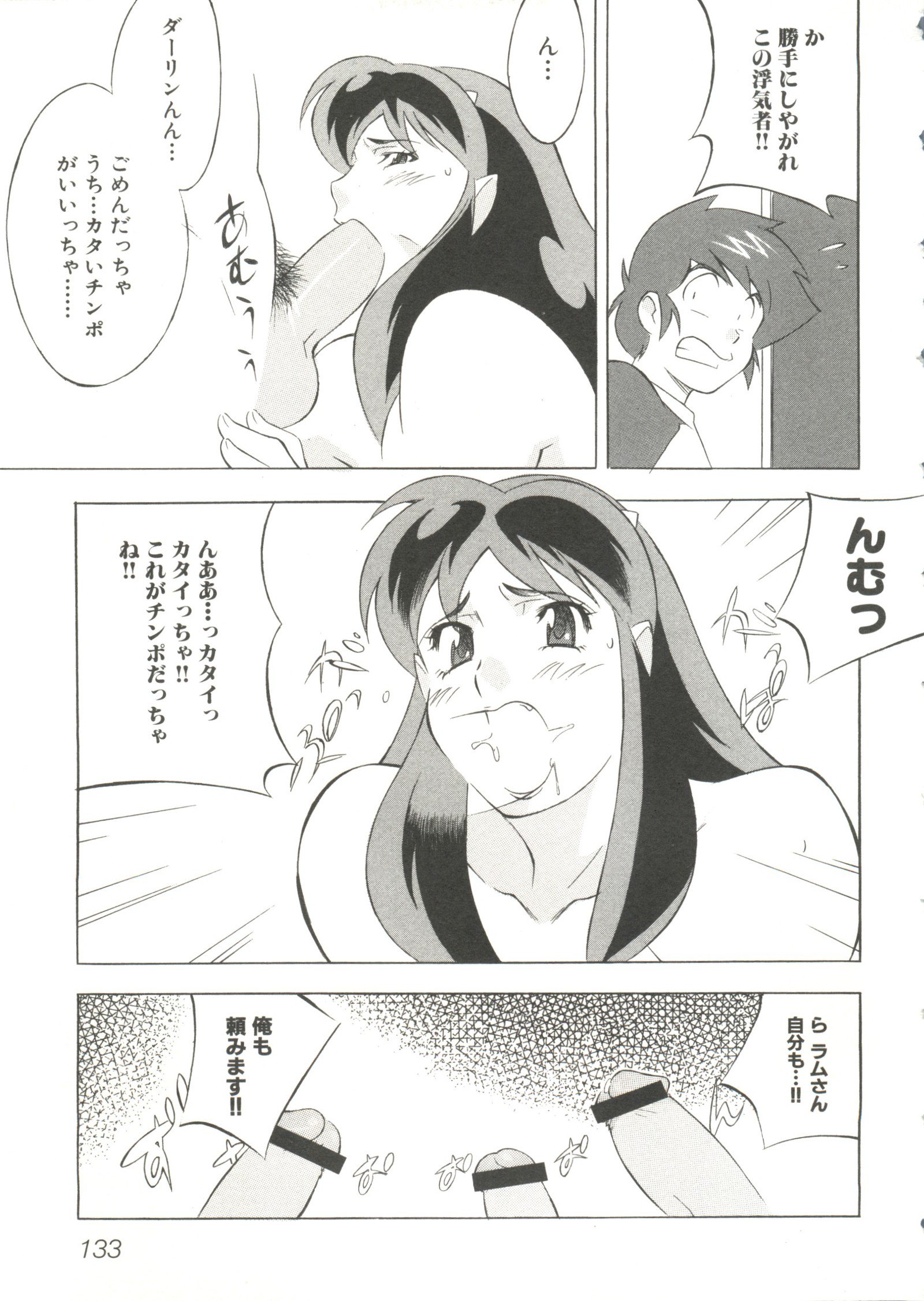 オッパイスピリッツ