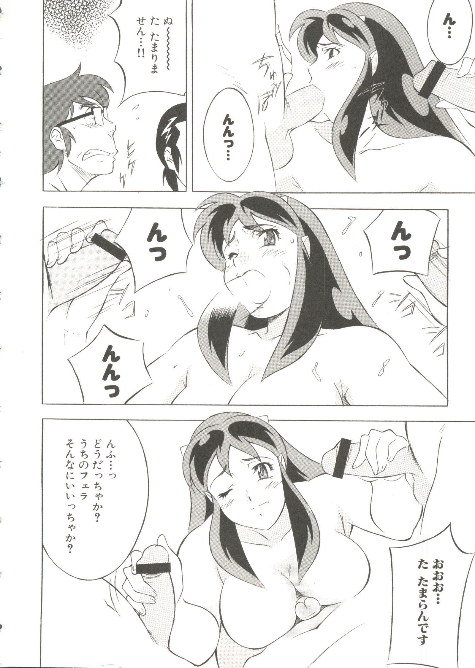 オッパイスピリッツ