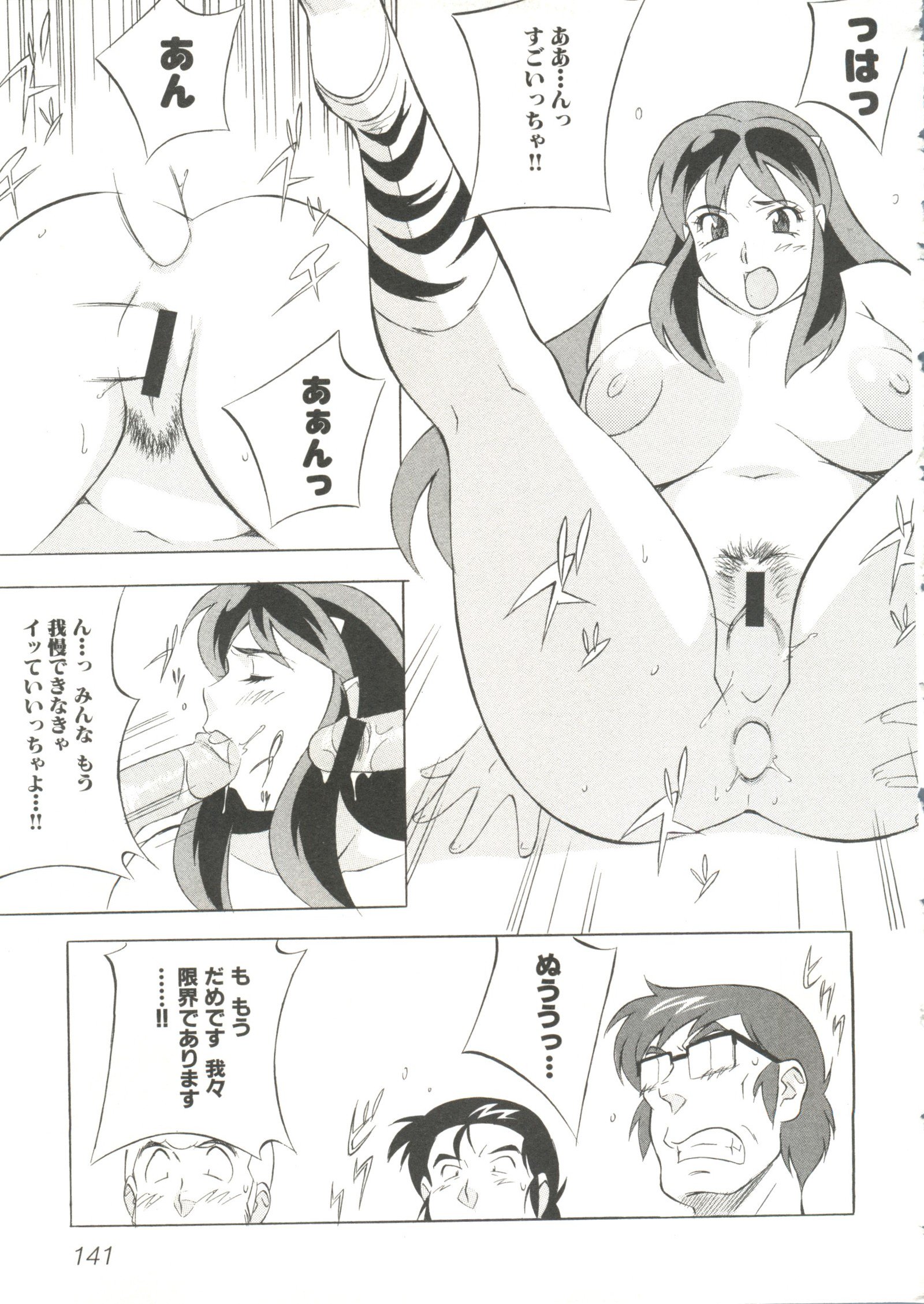 オッパイスピリッツ