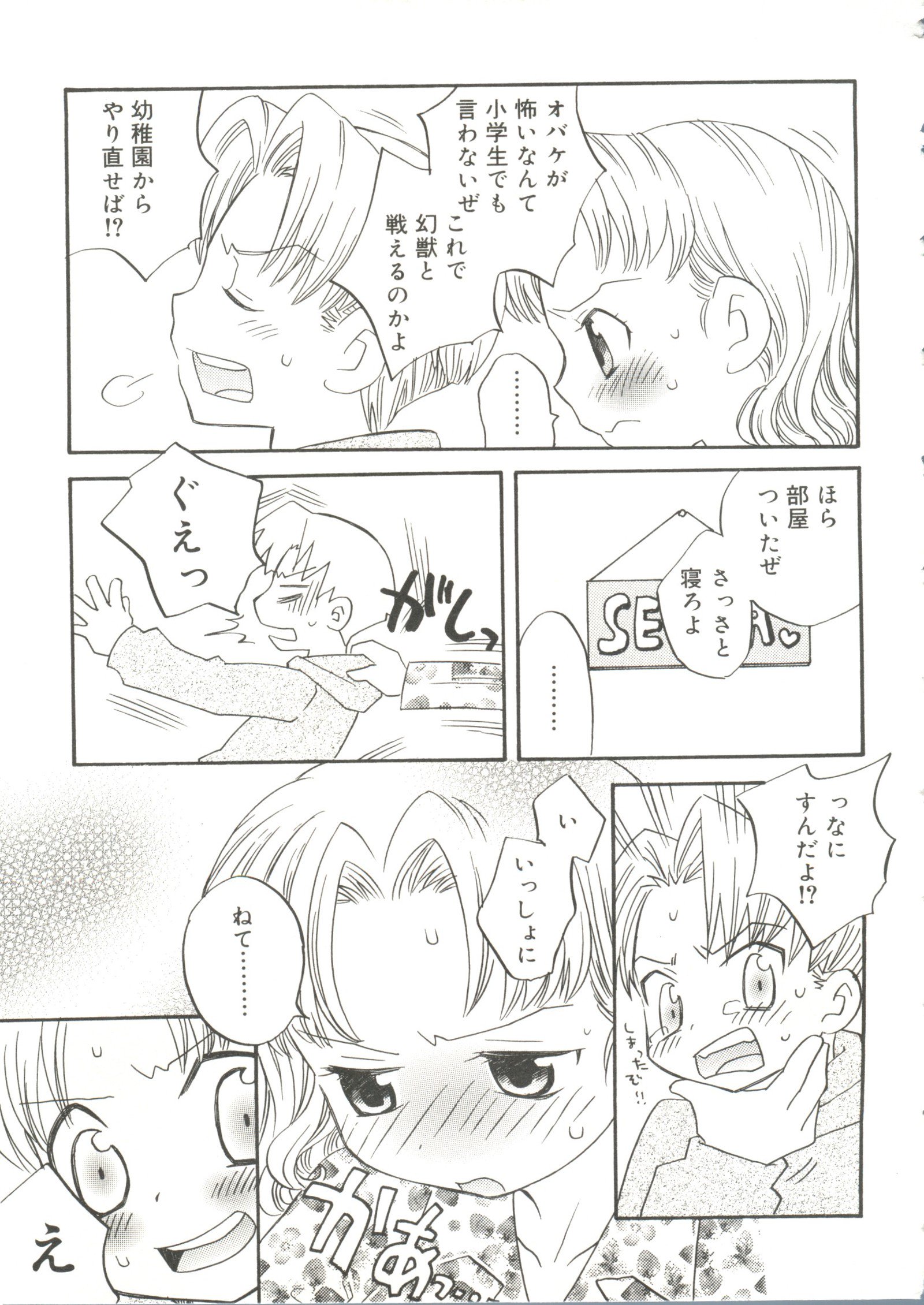 オッパイスピリッツ