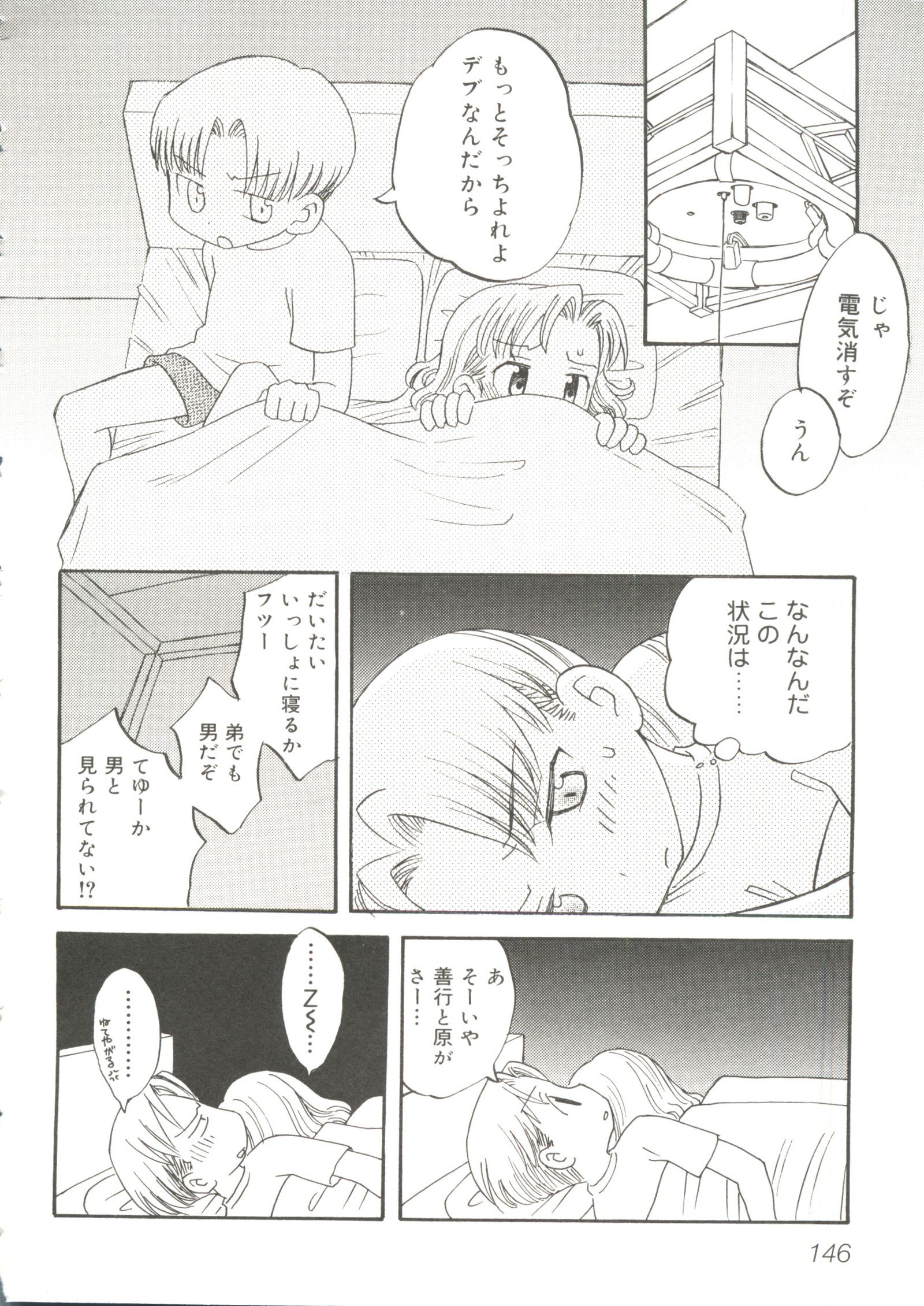 オッパイスピリッツ