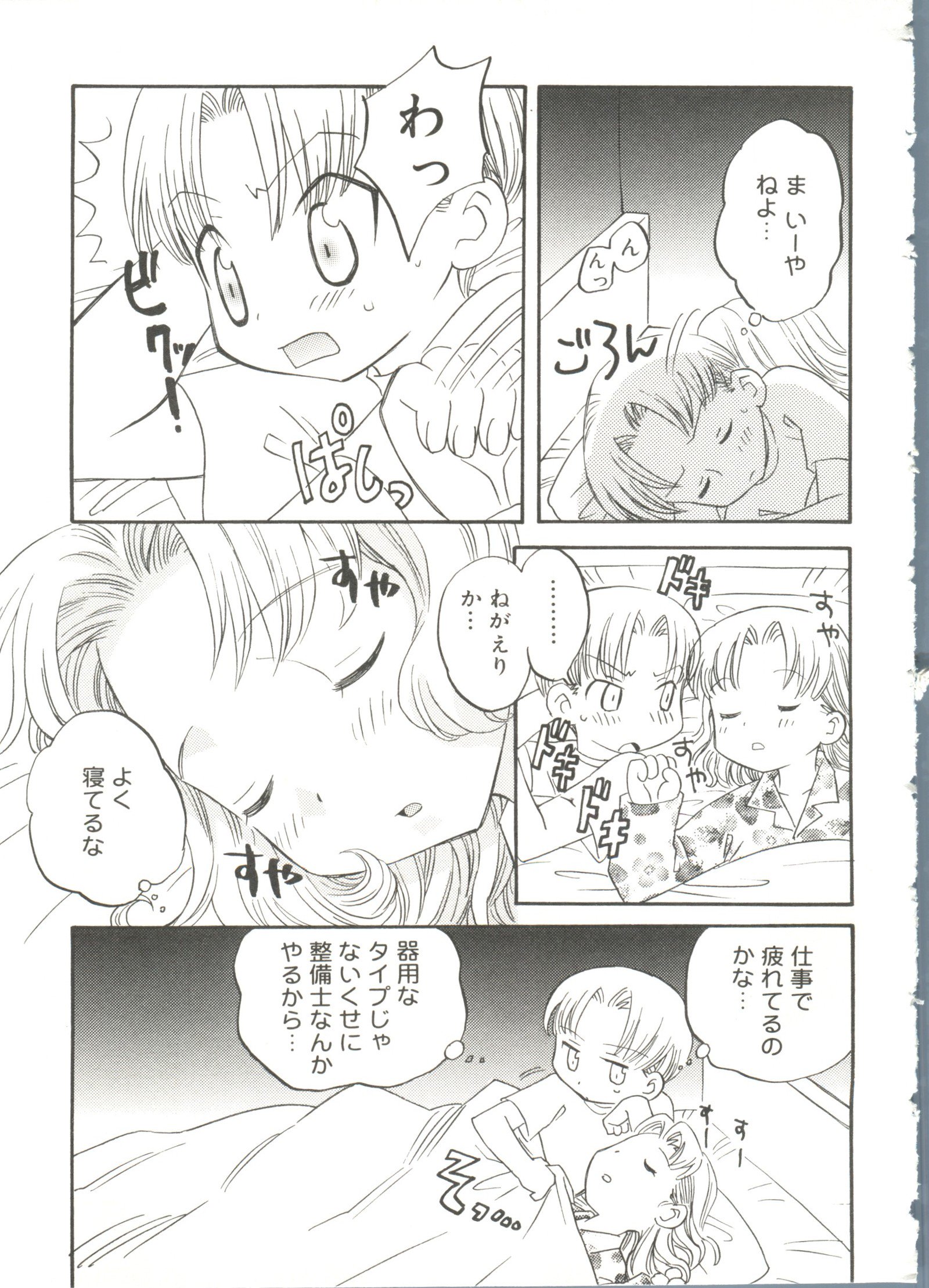 オッパイスピリッツ