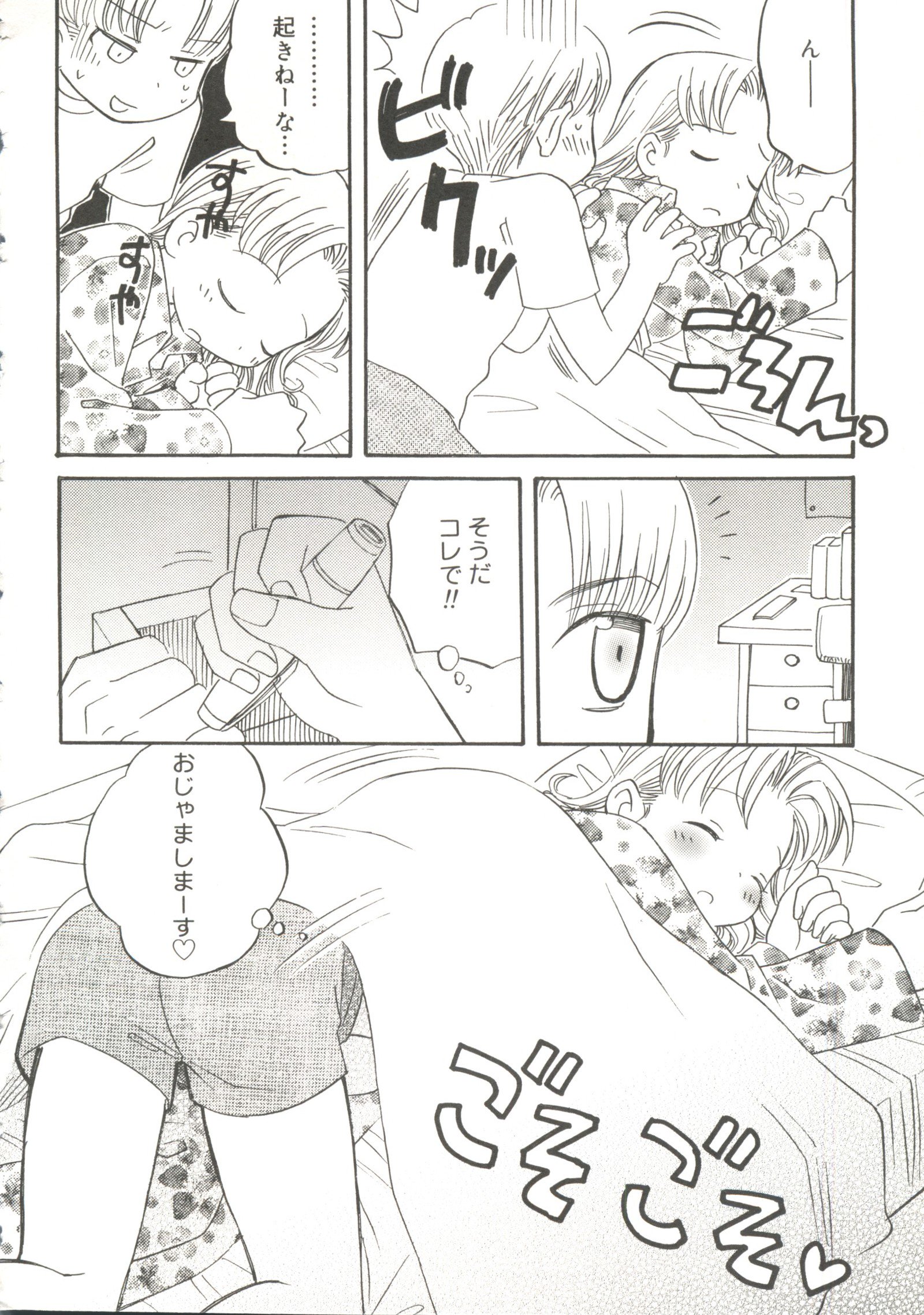 オッパイスピリッツ