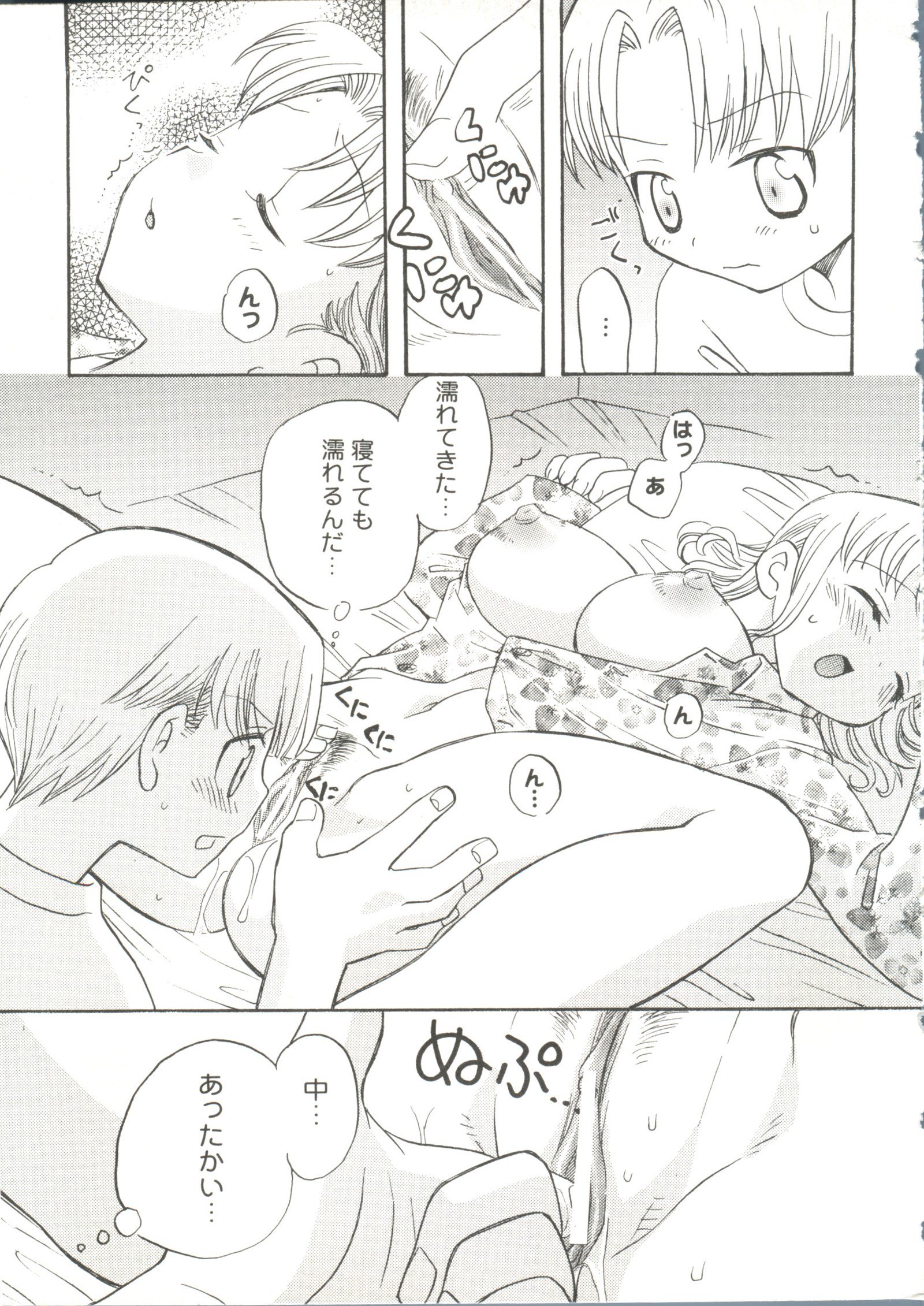 オッパイスピリッツ