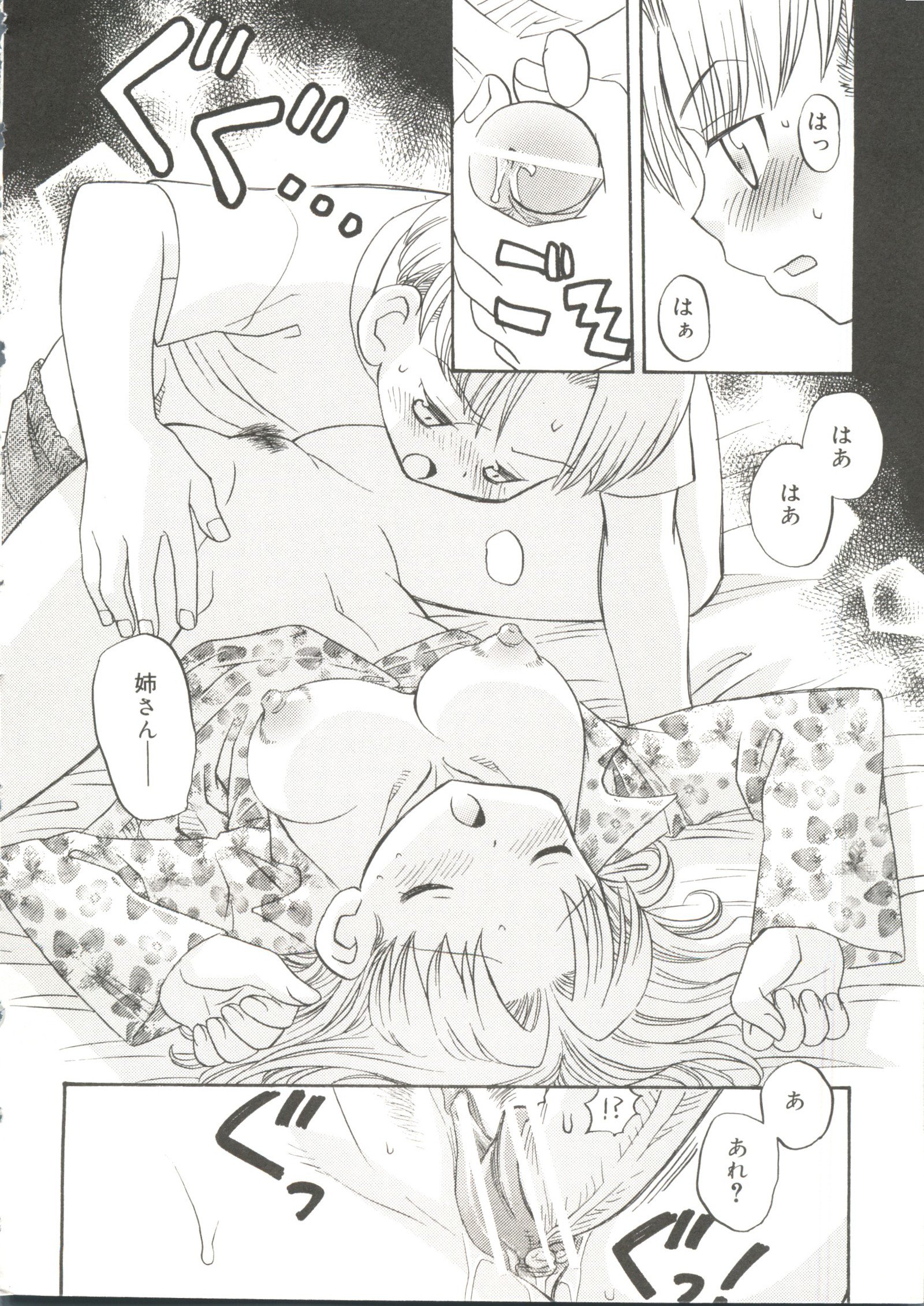 オッパイスピリッツ