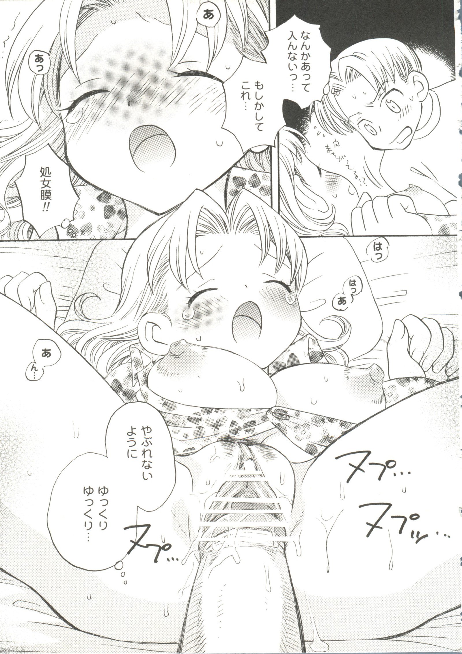 オッパイスピリッツ