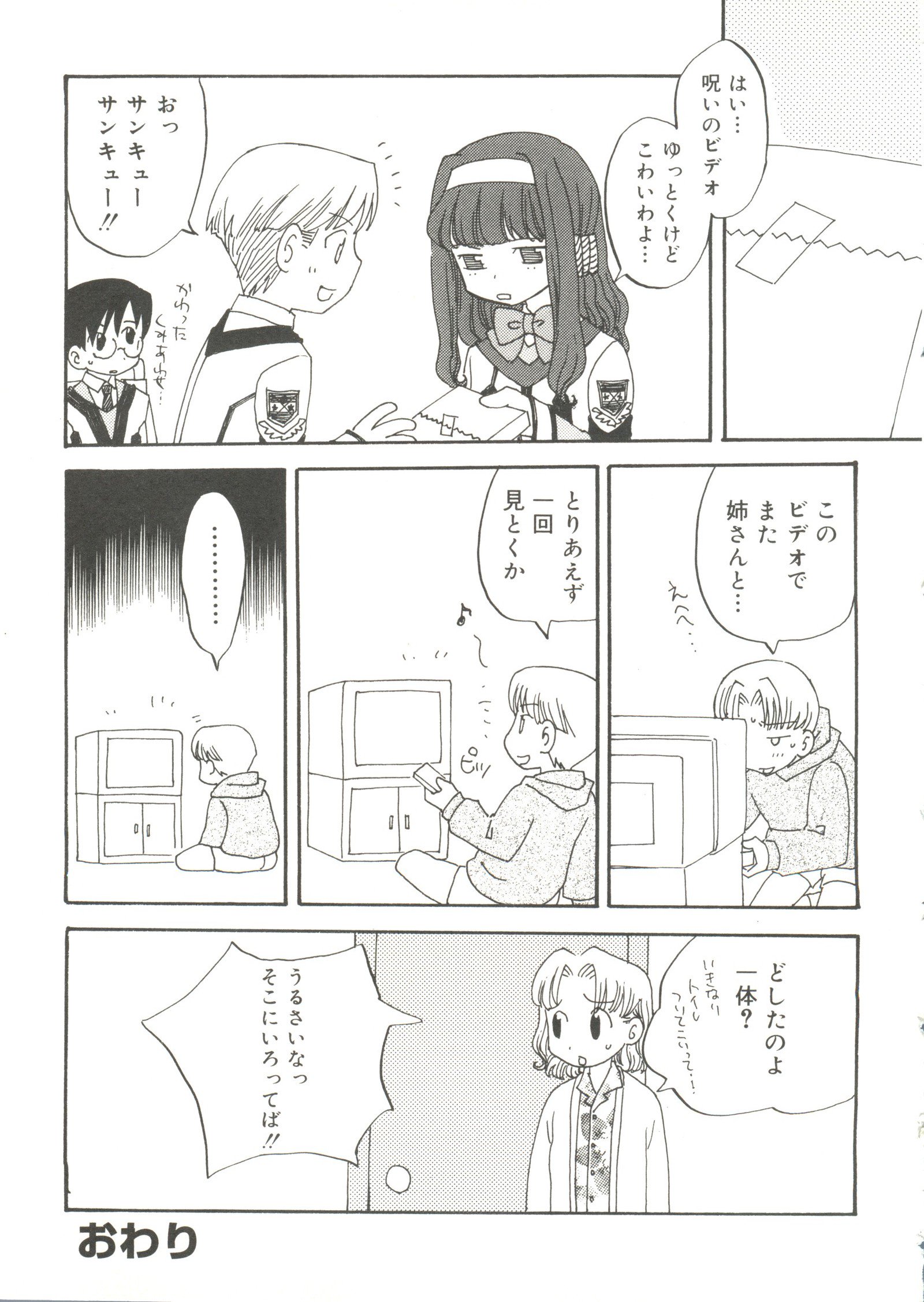オッパイスピリッツ