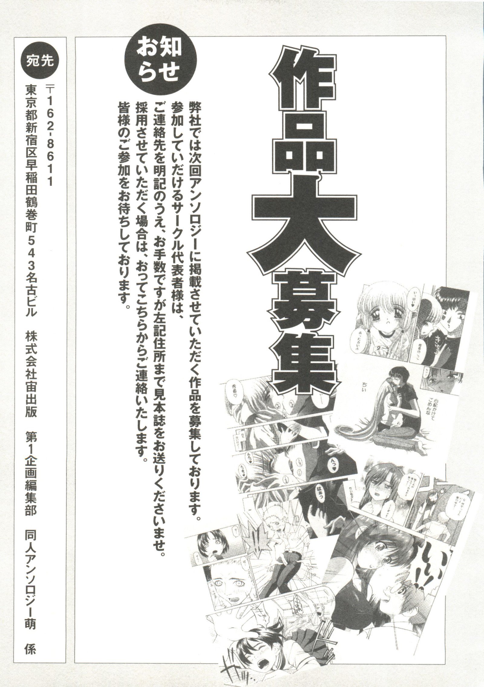オッパイスピリッツ
