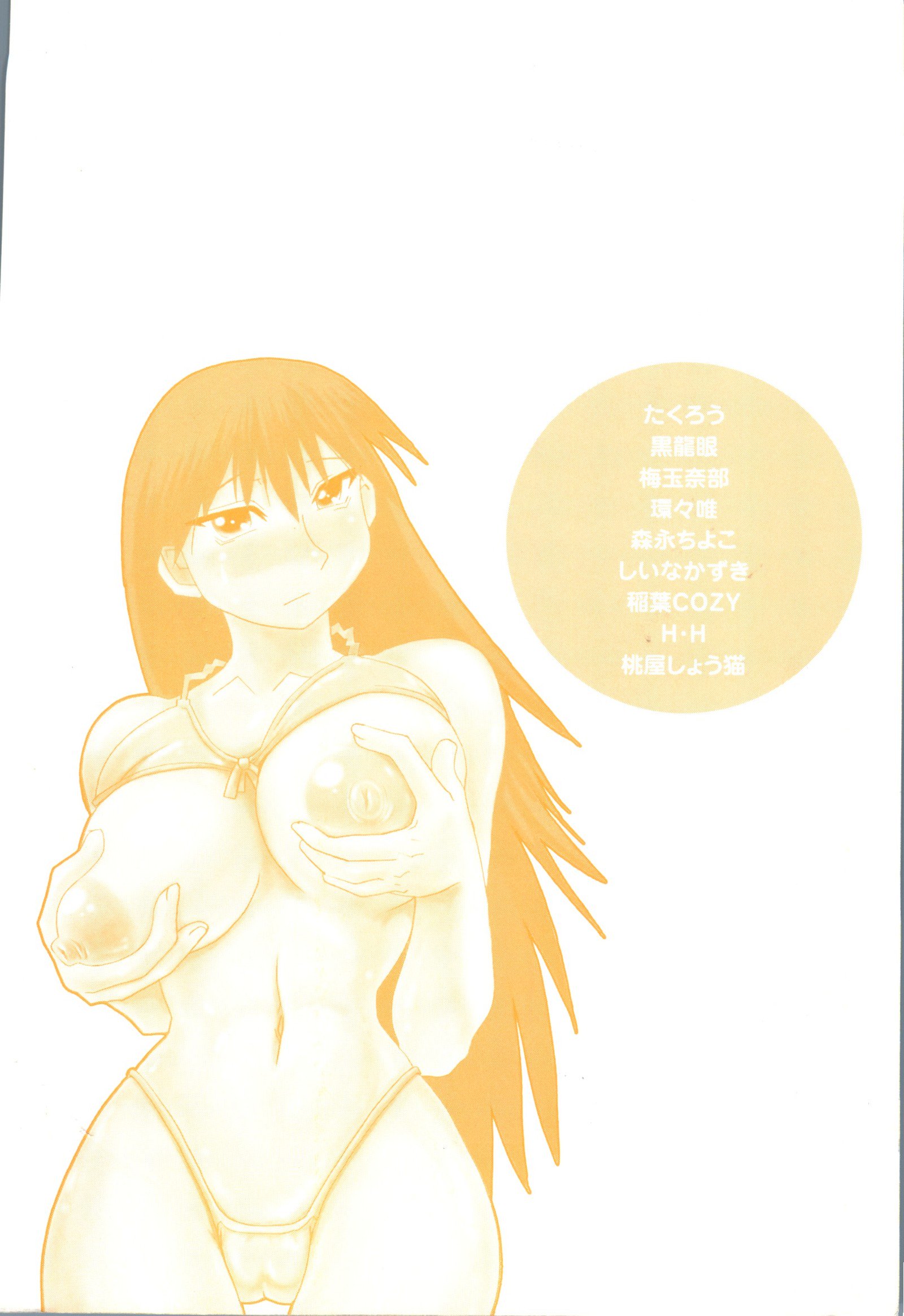 オッパイスピリッツ