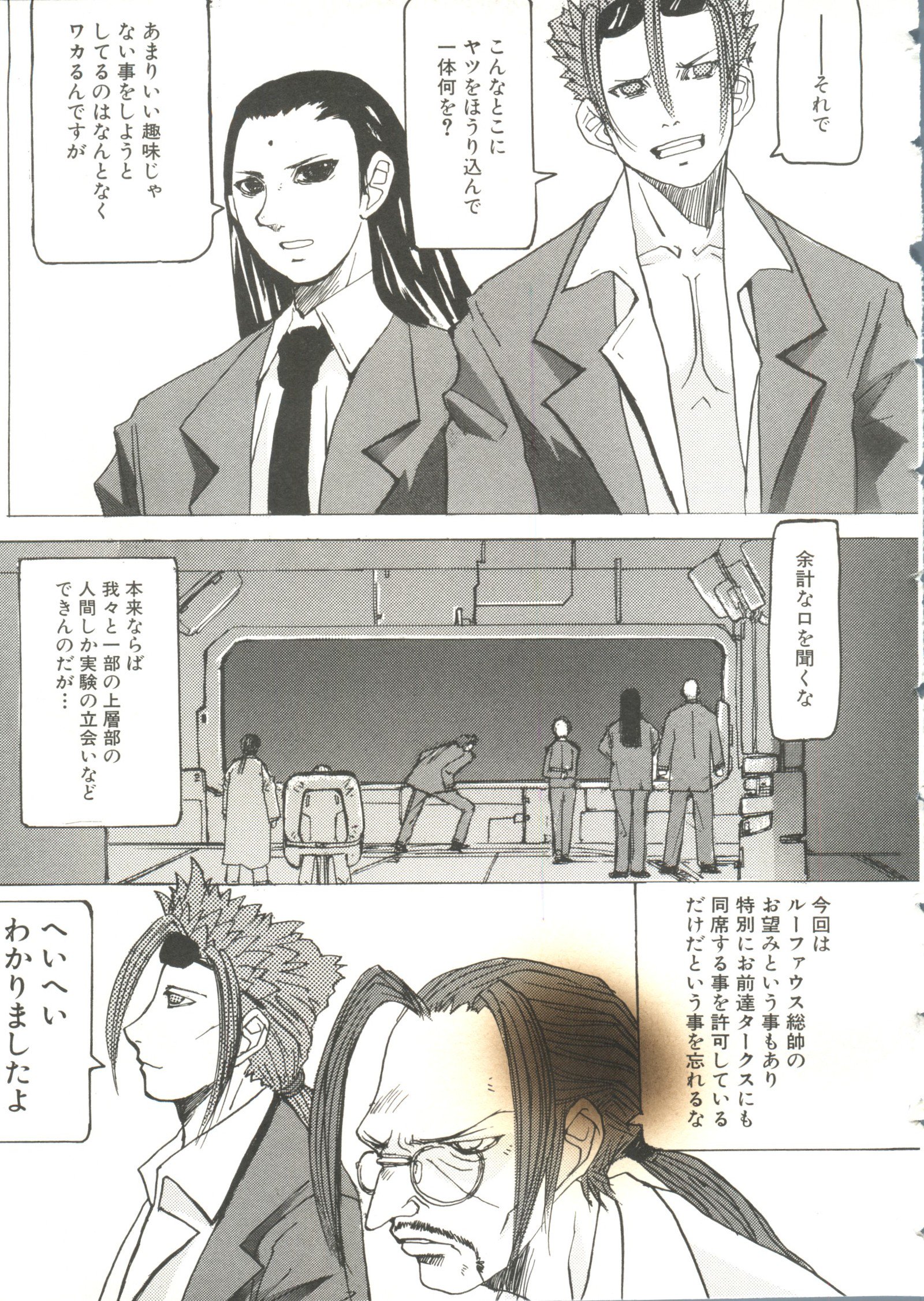 オッパイスピリッツ