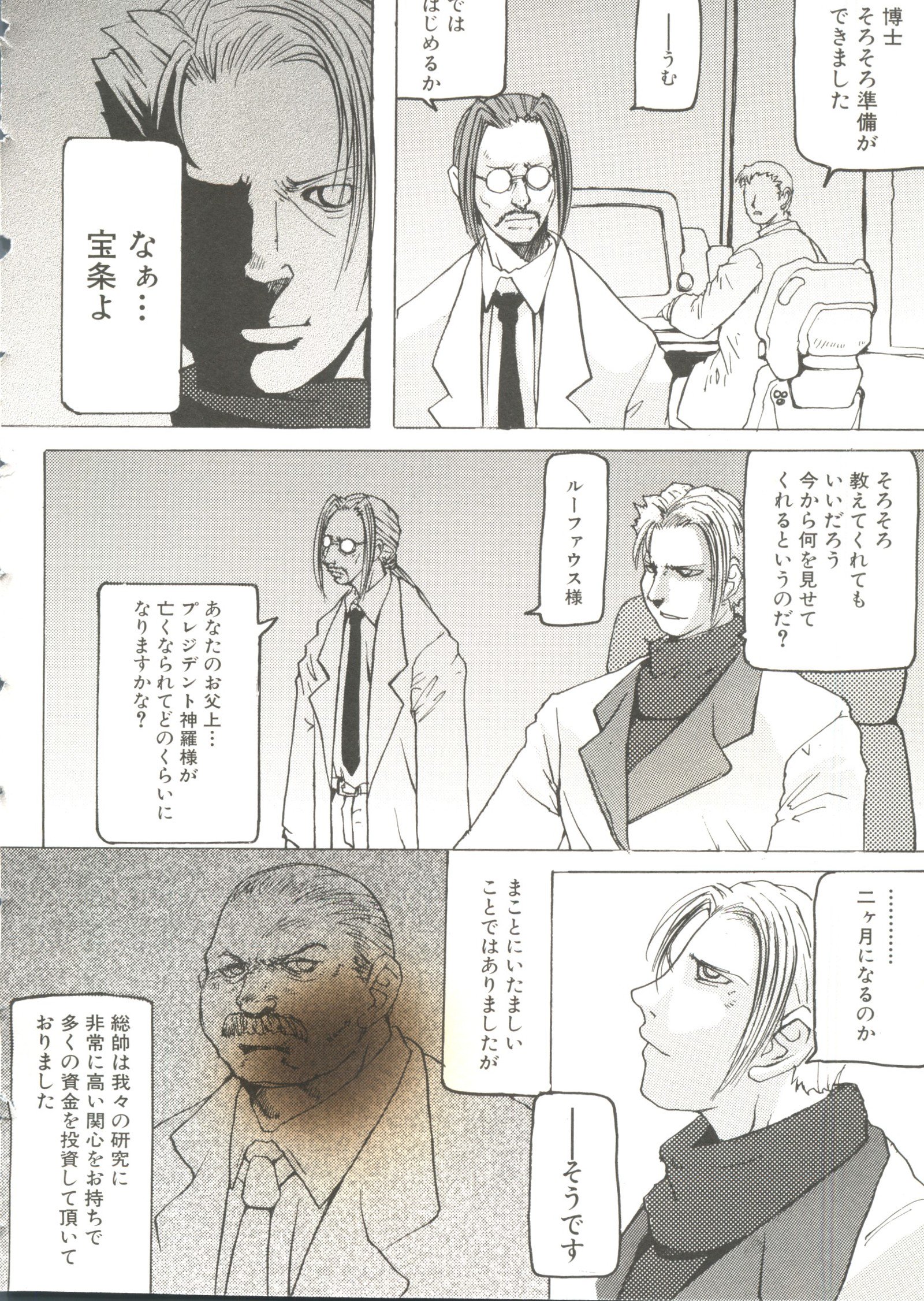 オッパイスピリッツ