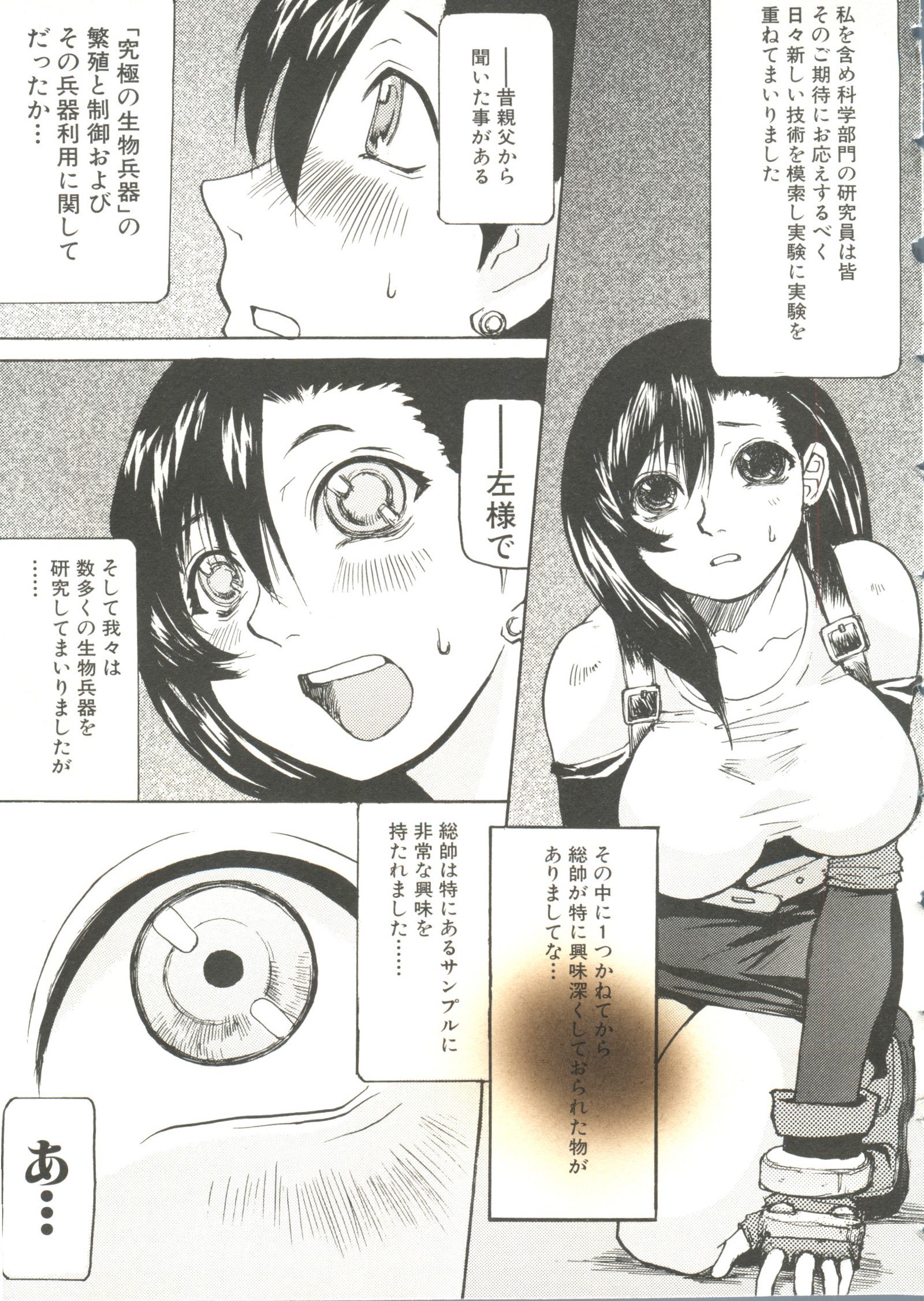 オッパイスピリッツ