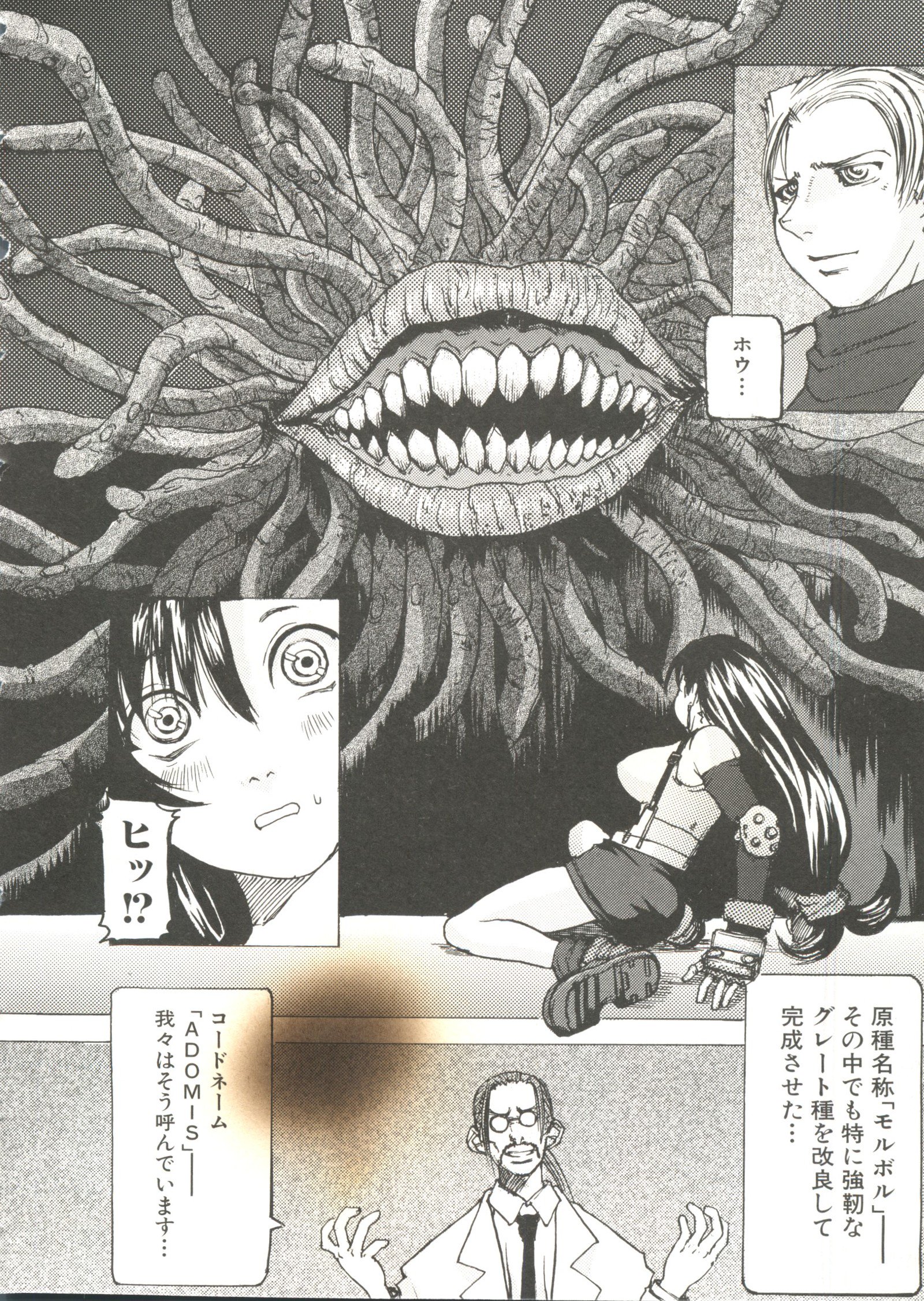 オッパイスピリッツ