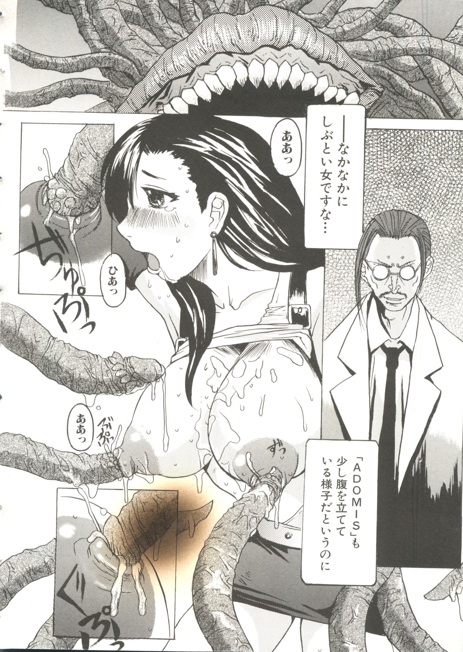 オッパイスピリッツ