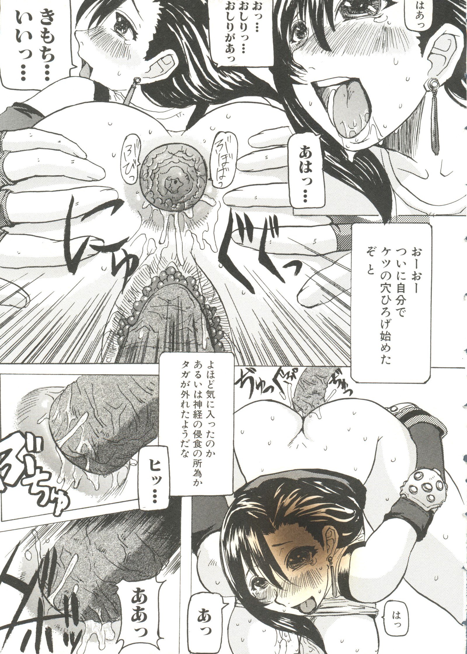 オッパイスピリッツ