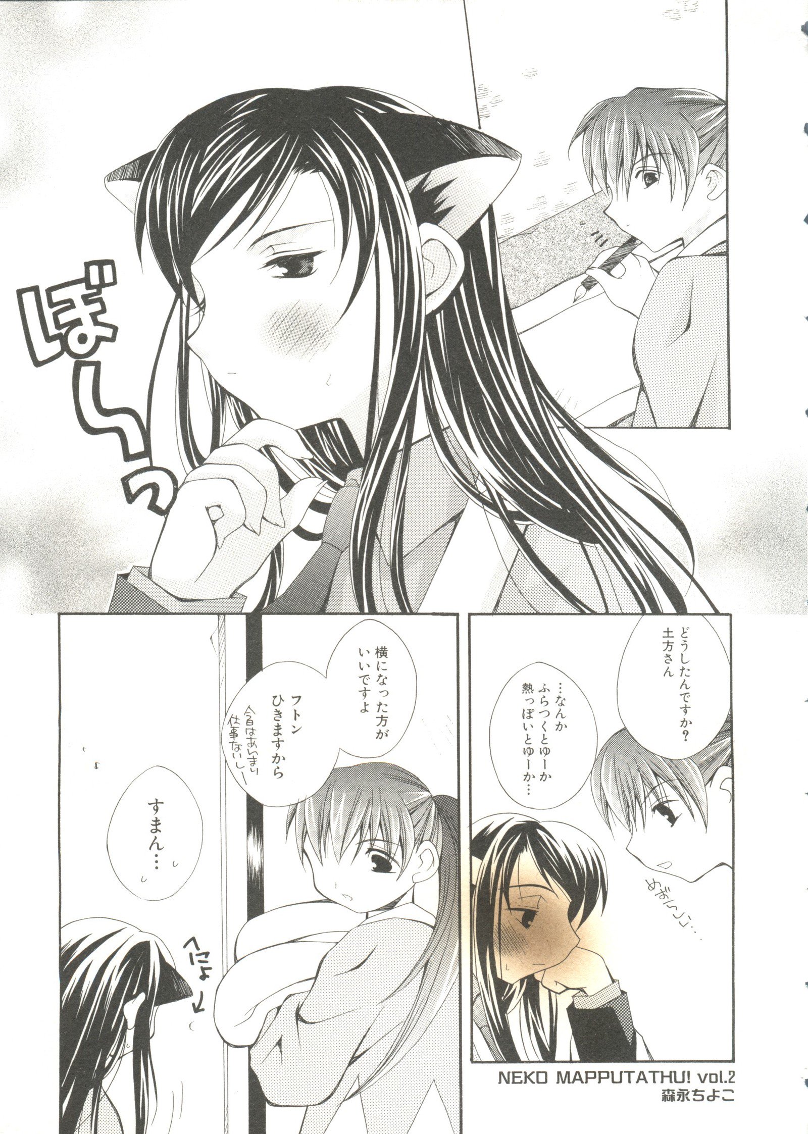 オッパイスピリッツ