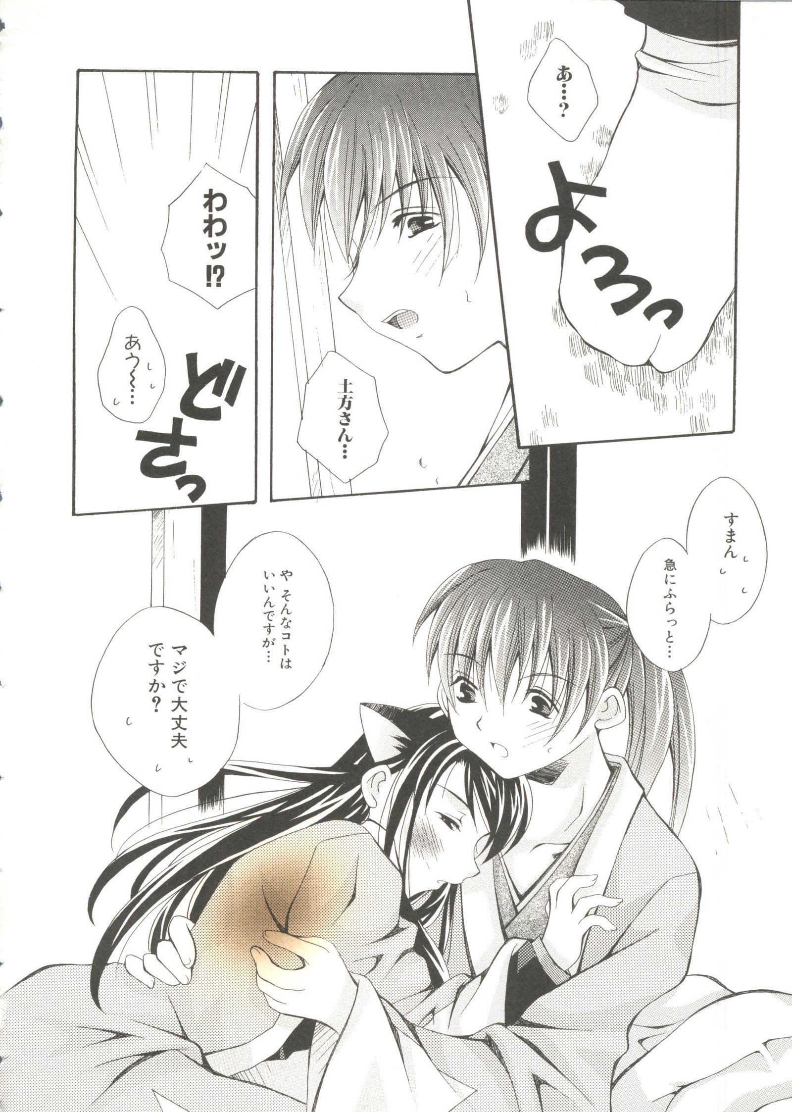 オッパイスピリッツ