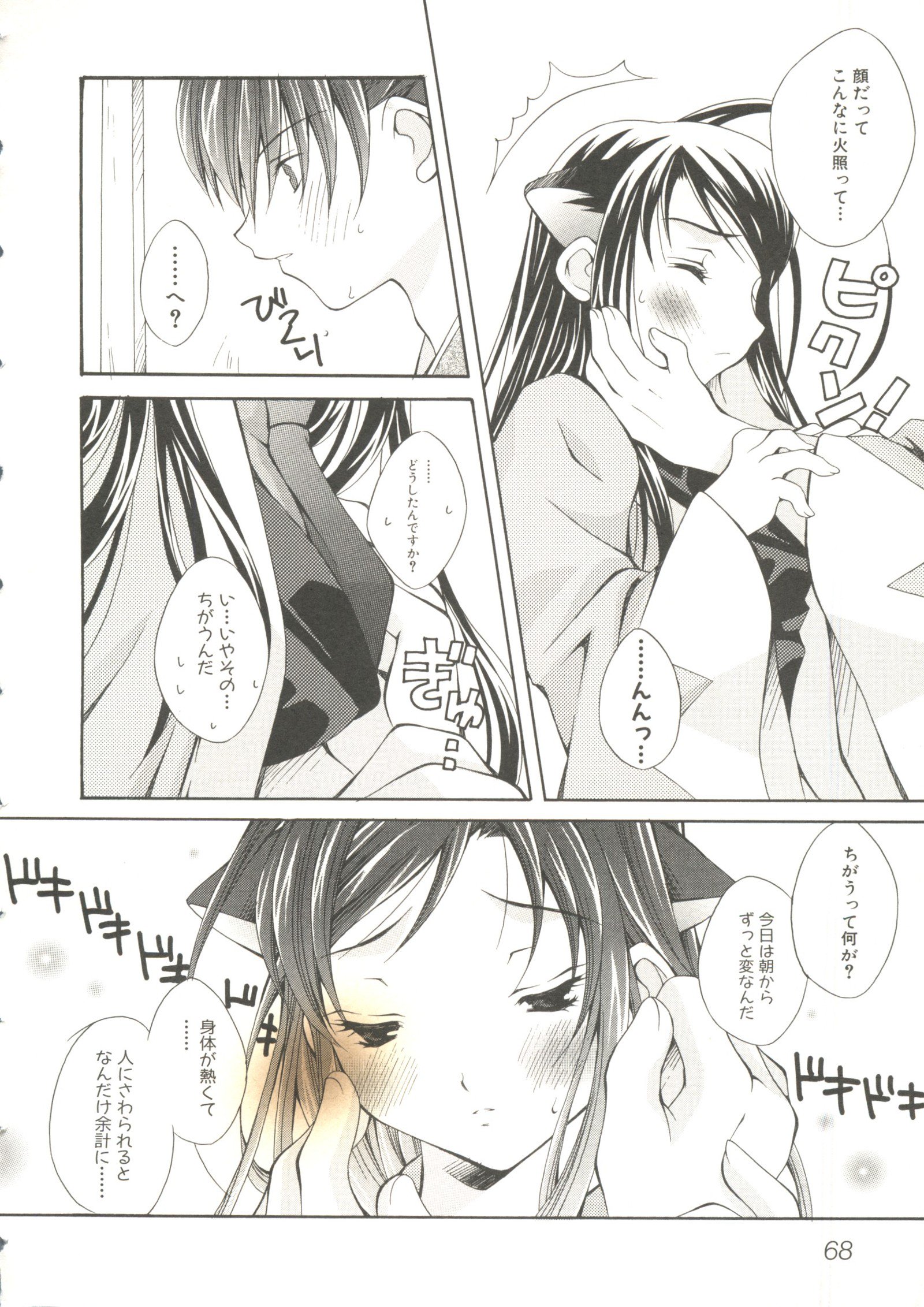 オッパイスピリッツ