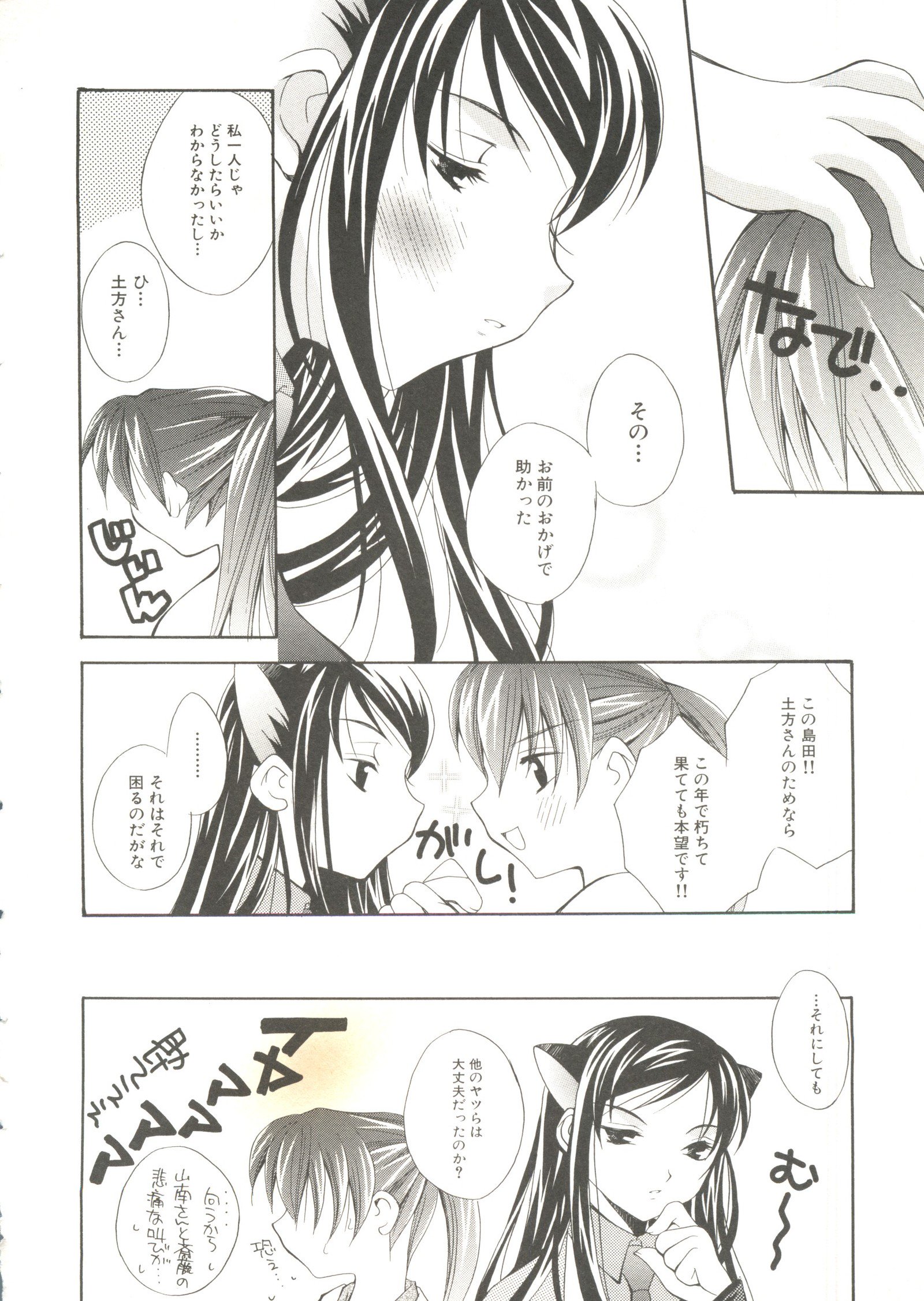 オッパイスピリッツ