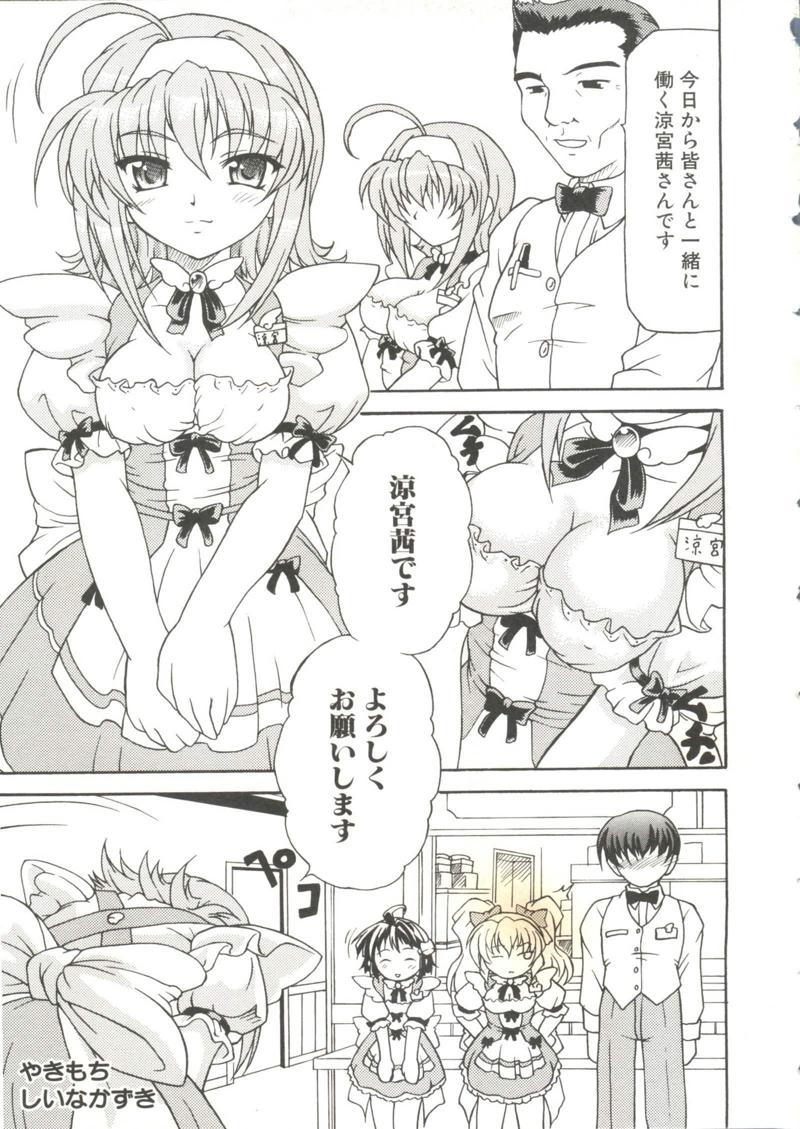 オッパイスピリッツ