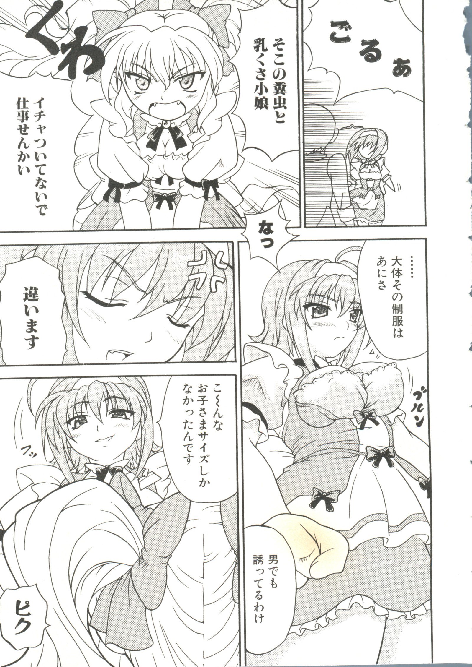 オッパイスピリッツ