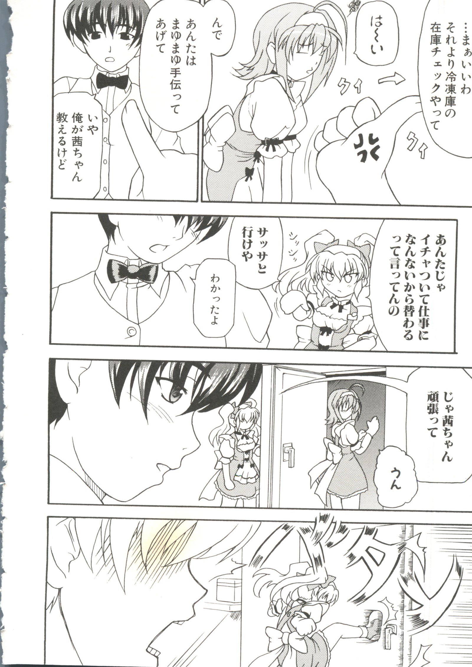オッパイスピリッツ