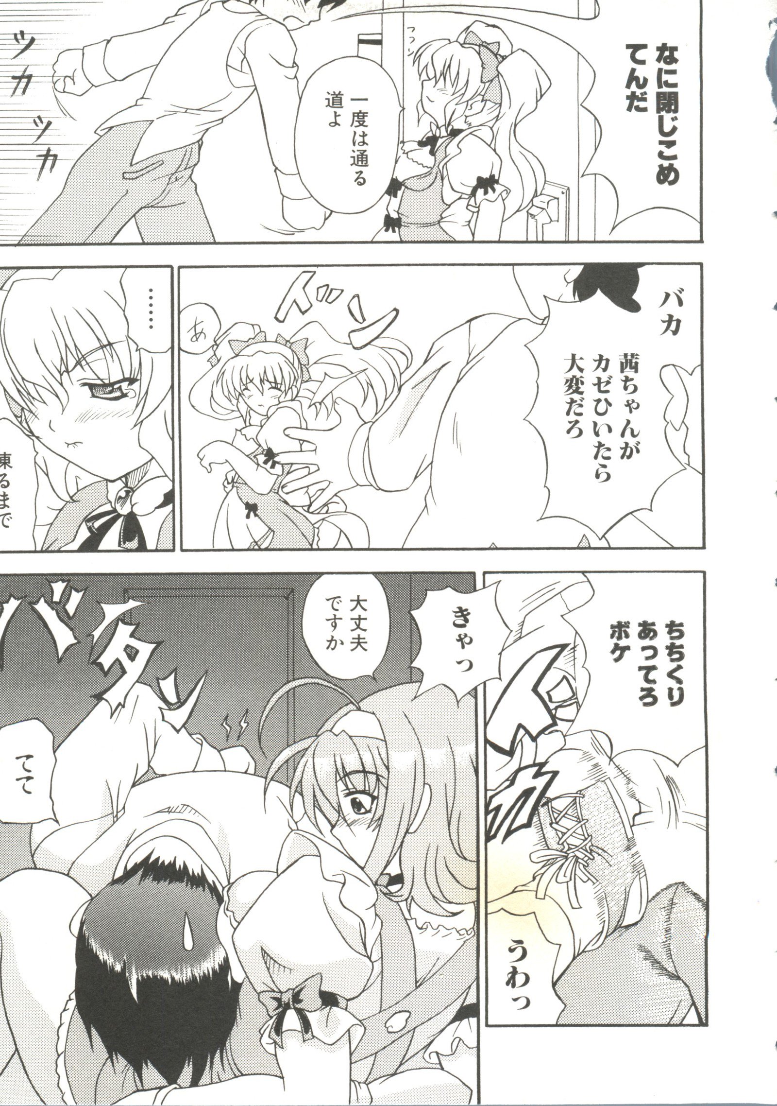 オッパイスピリッツ