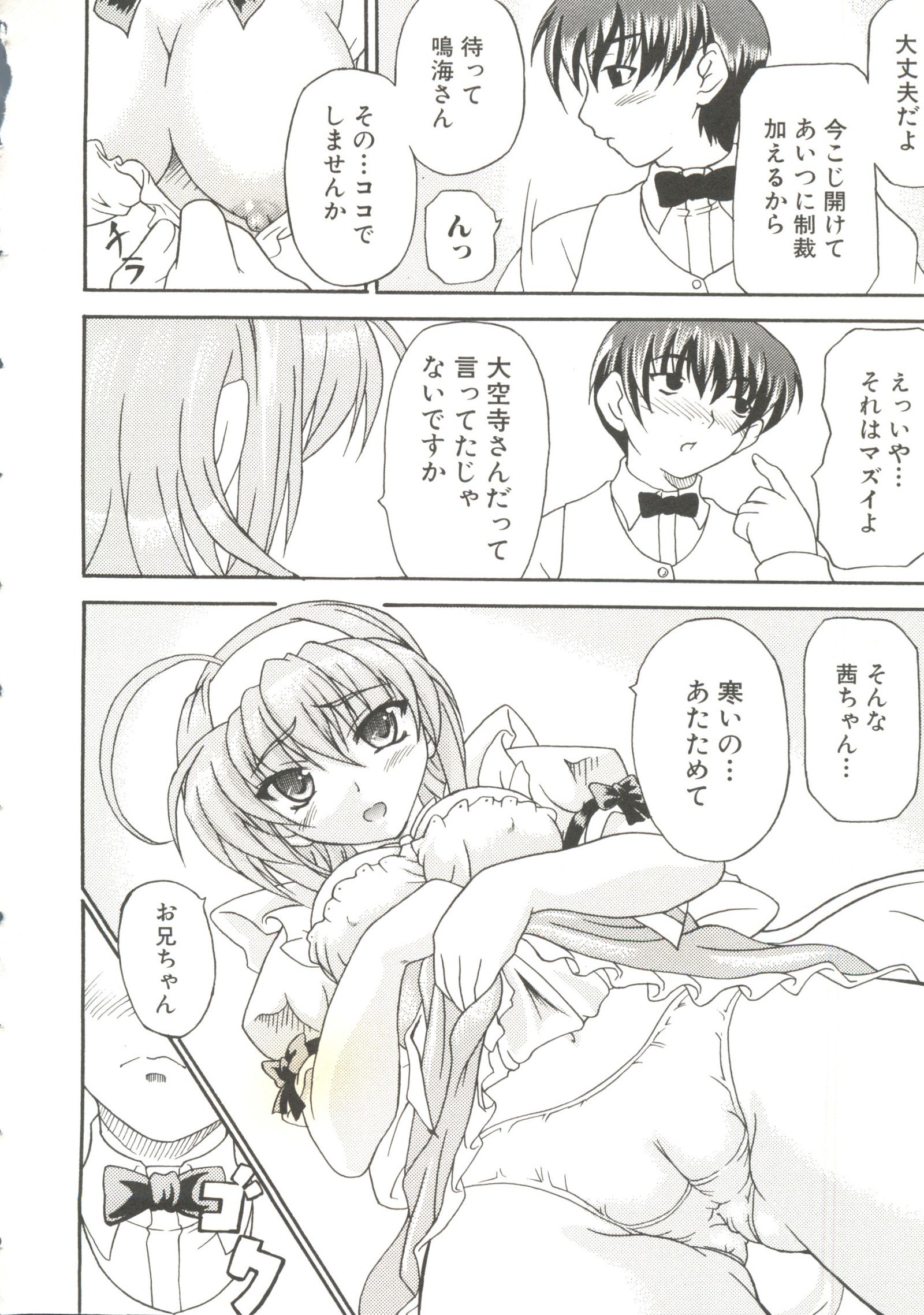 オッパイスピリッツ