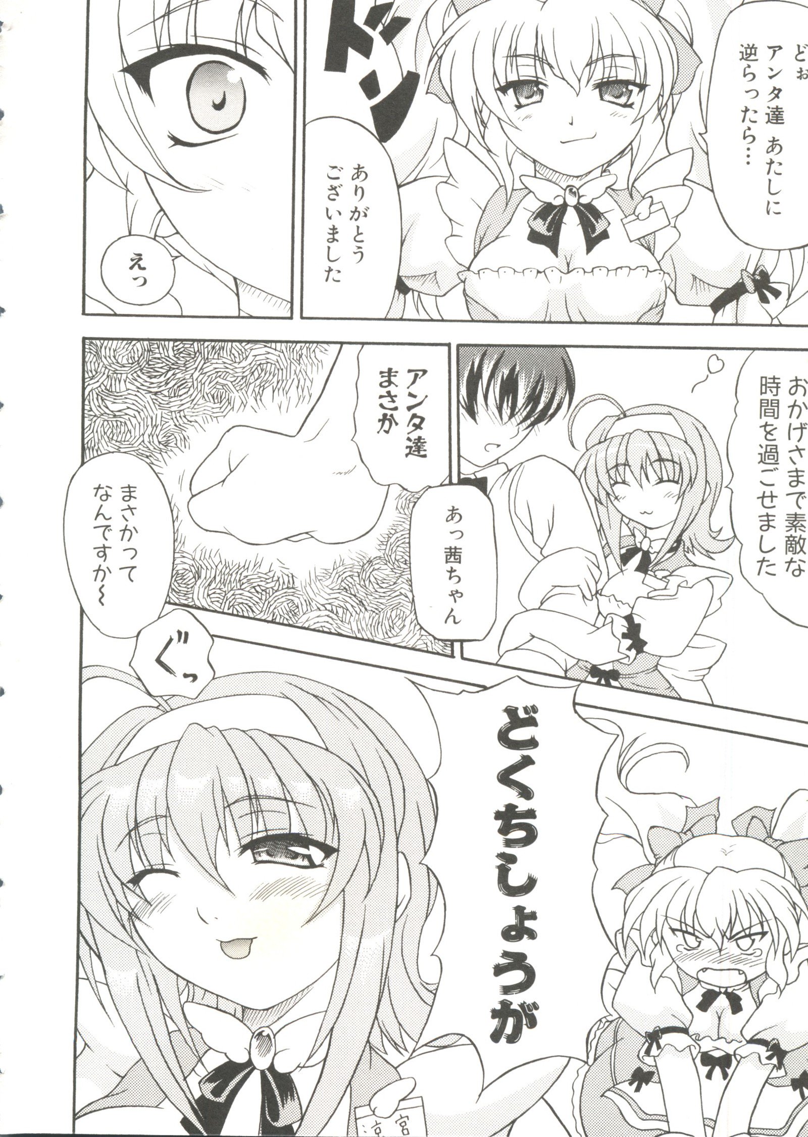 オッパイスピリッツ