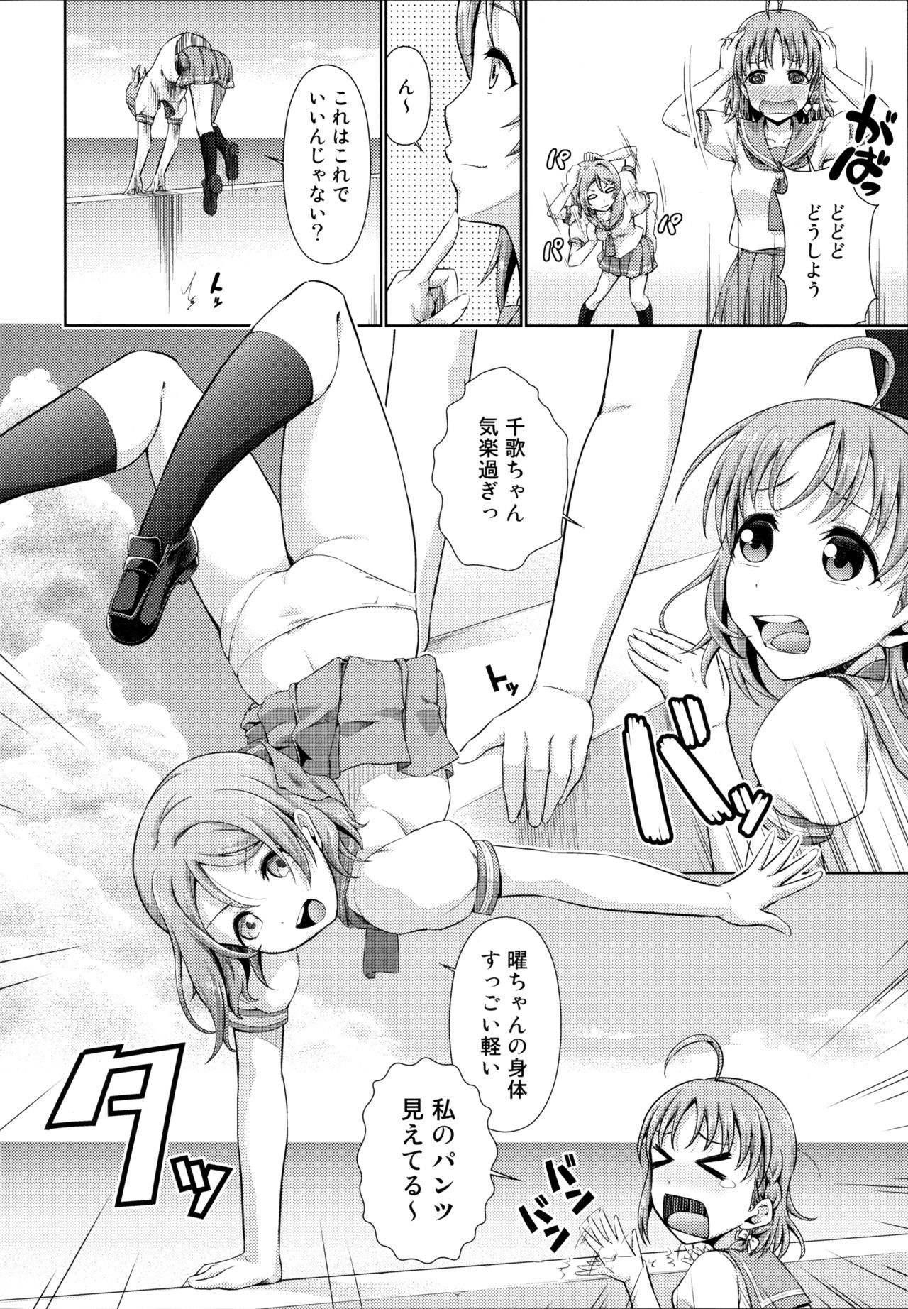ちかちゃんのからだでおなにえおしてみようそろ ちかちゃんのからだでおなにえおしてみようそろ