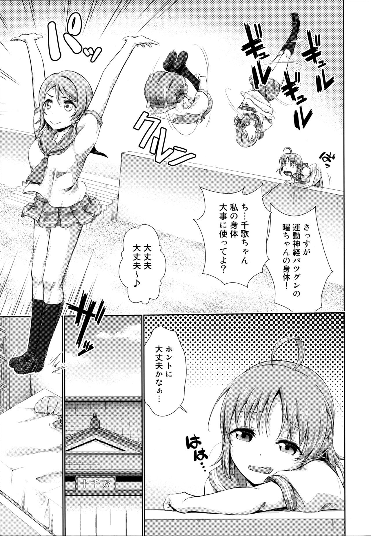 ちかちゃんのからだでおなにえおしてみようそろ ちかちゃんのからだでおなにえおしてみようそろ