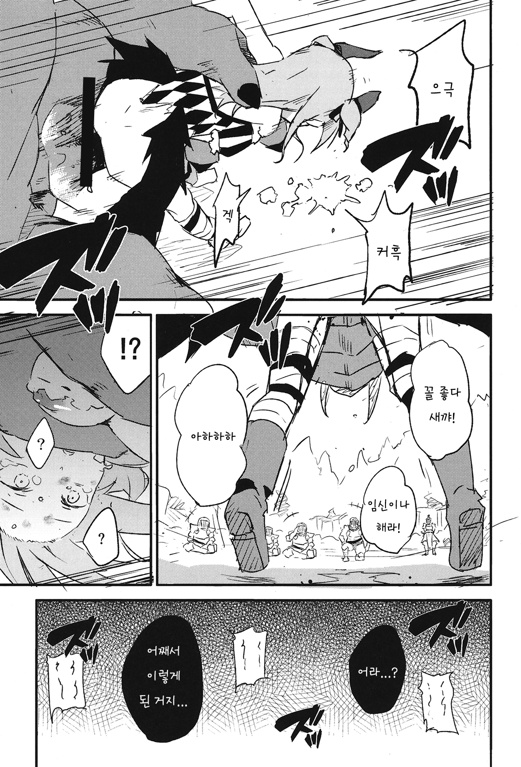 ブリュンヒルドとうめつせん