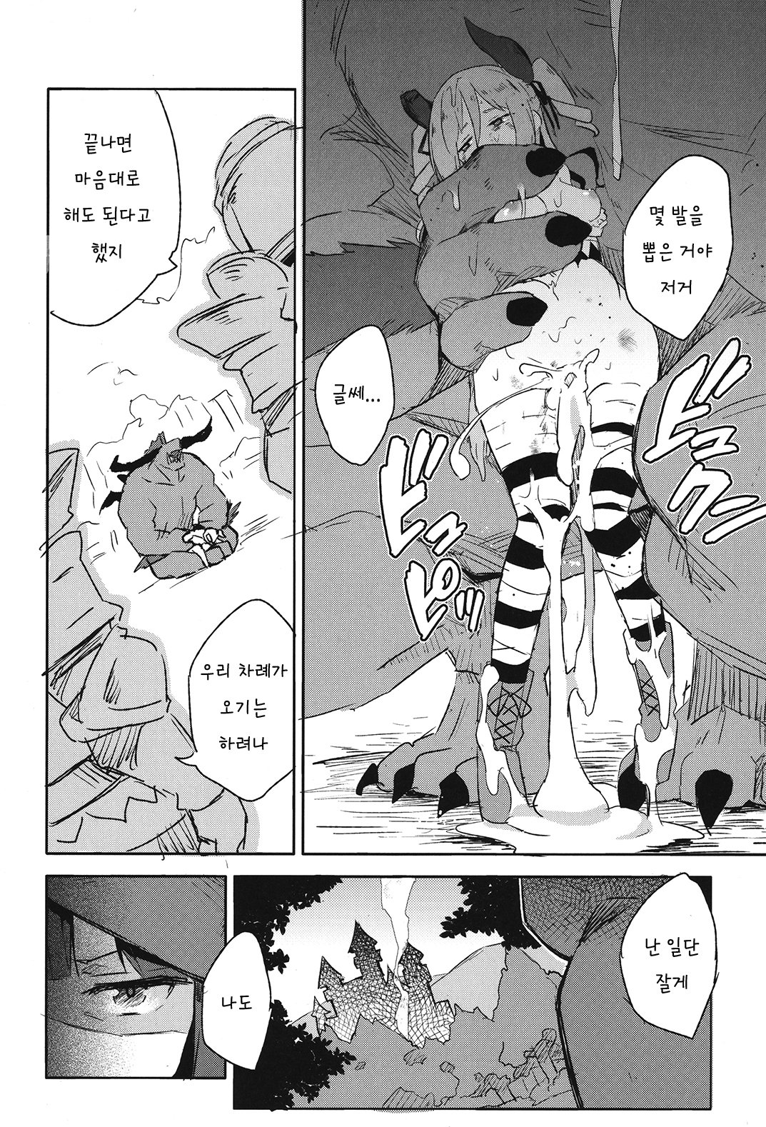 ブリュンヒルドとうめつせん