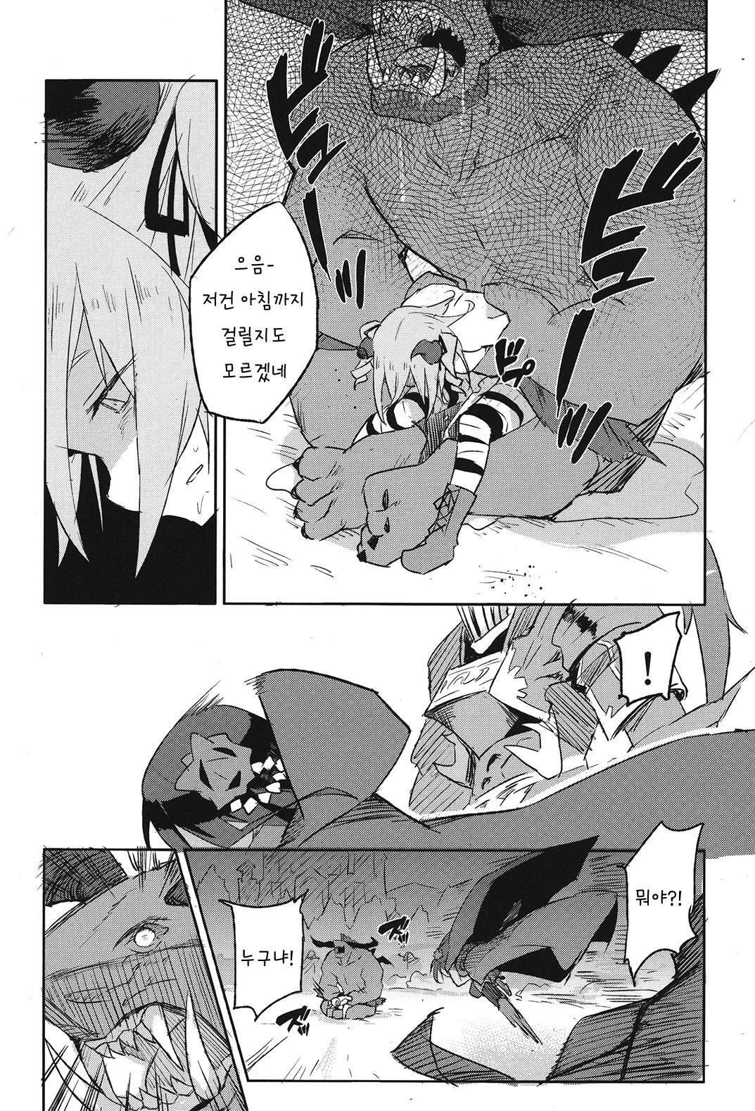 ブリュンヒルドとうめつせん