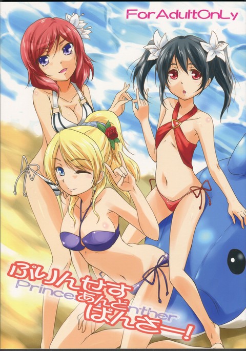 プリンセスとパンサー! プリンセスとパンサー!