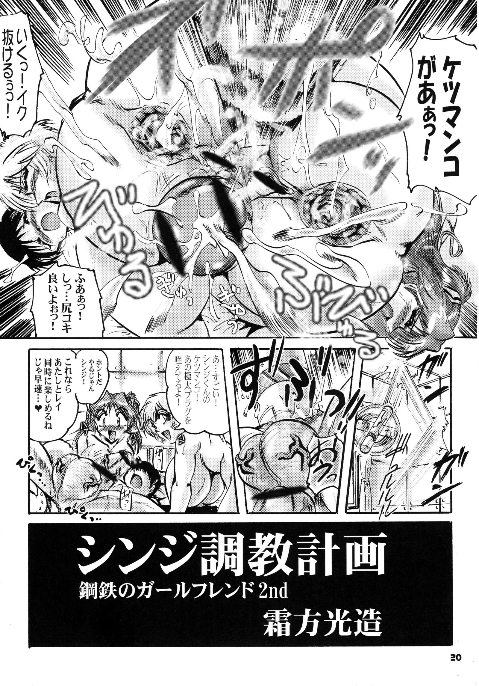 真半竜六11