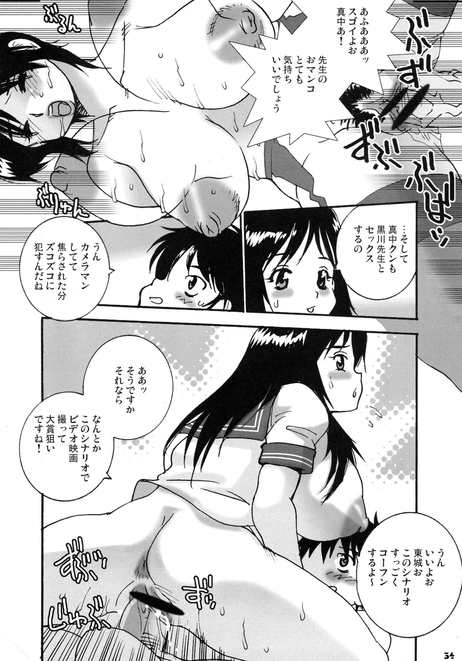真半竜六11
