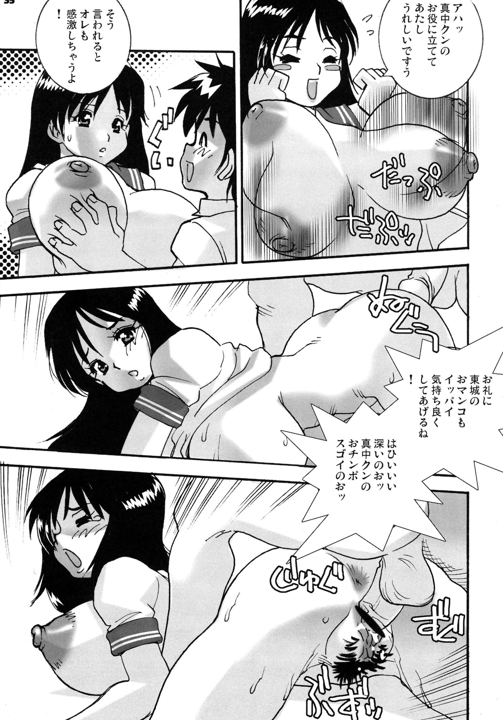 真半竜六11
